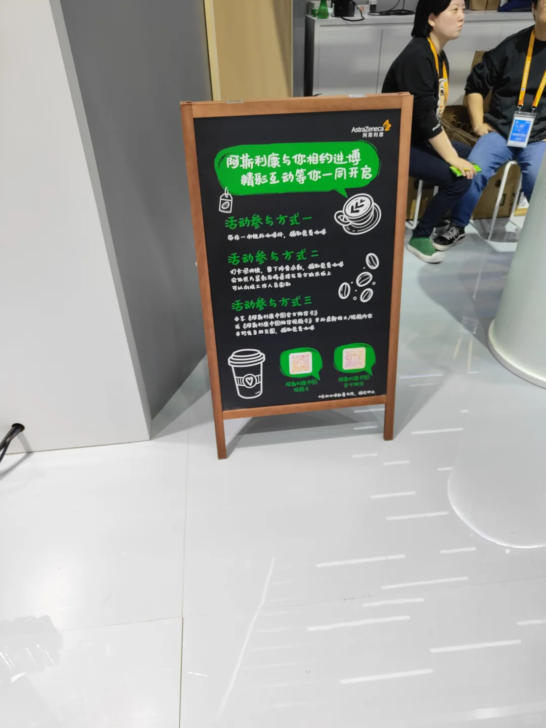 手机清库存系列6-上一波2024进口博览会