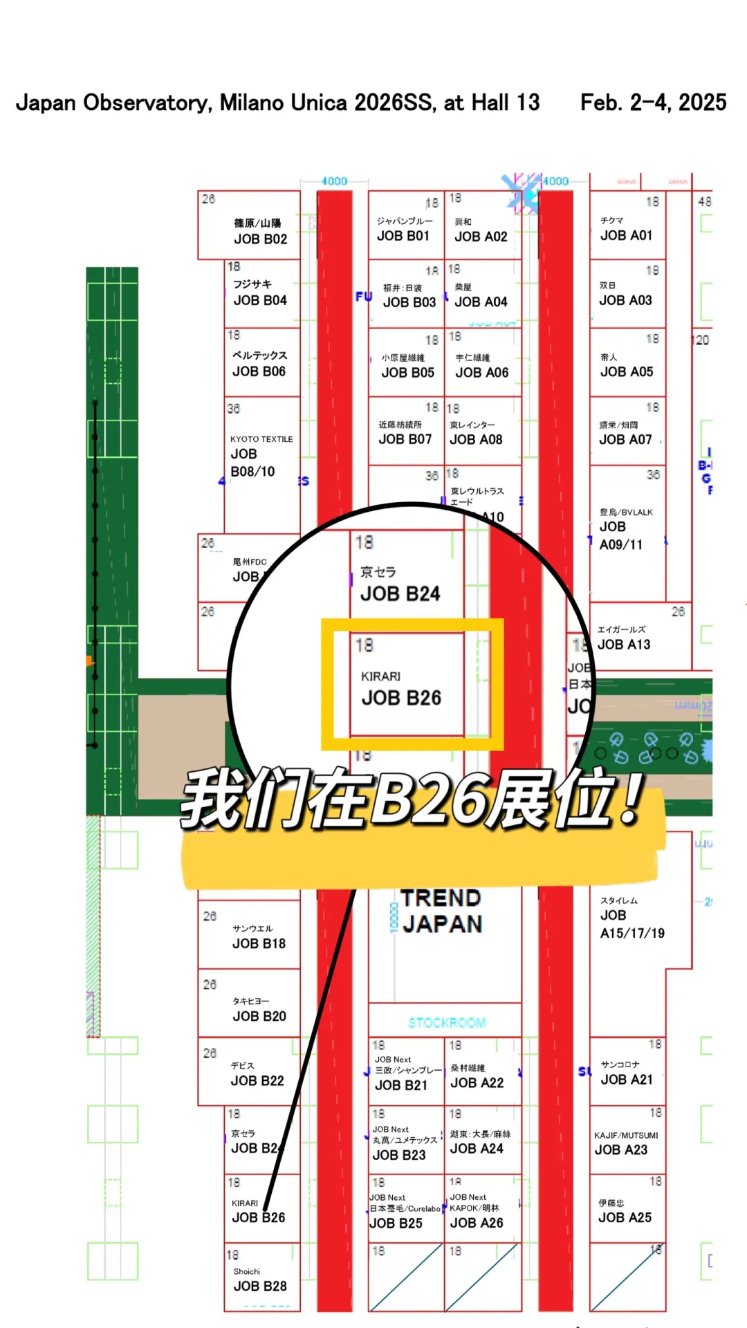 KIRARI 参展 丨 ??我们在米兰等您！
