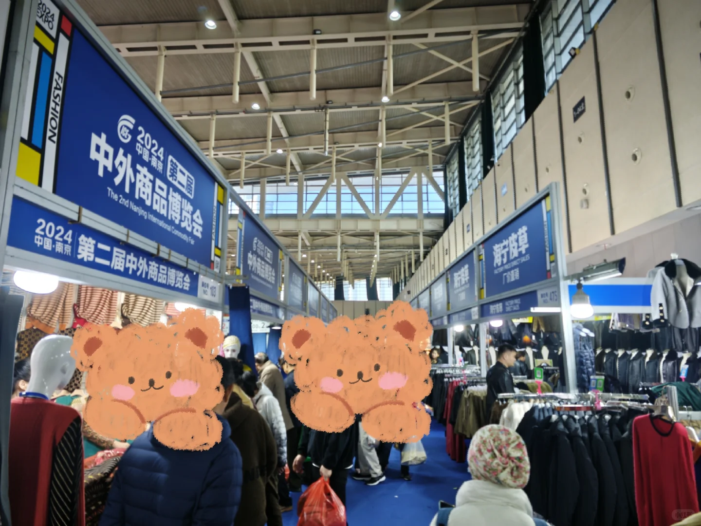 中外商品博览会，避雷！