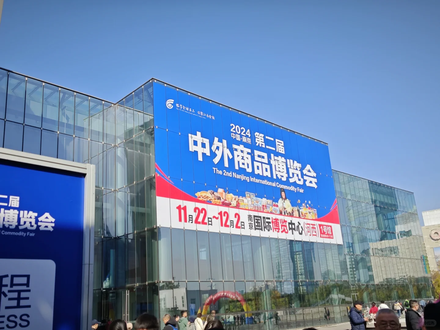 中外商品博览会，避雷！