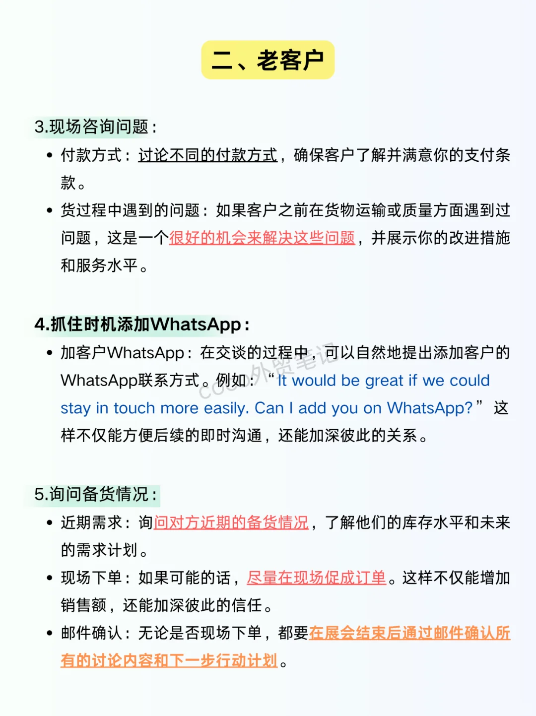 外贸展会现场，跟新/老客户能聊些什么？