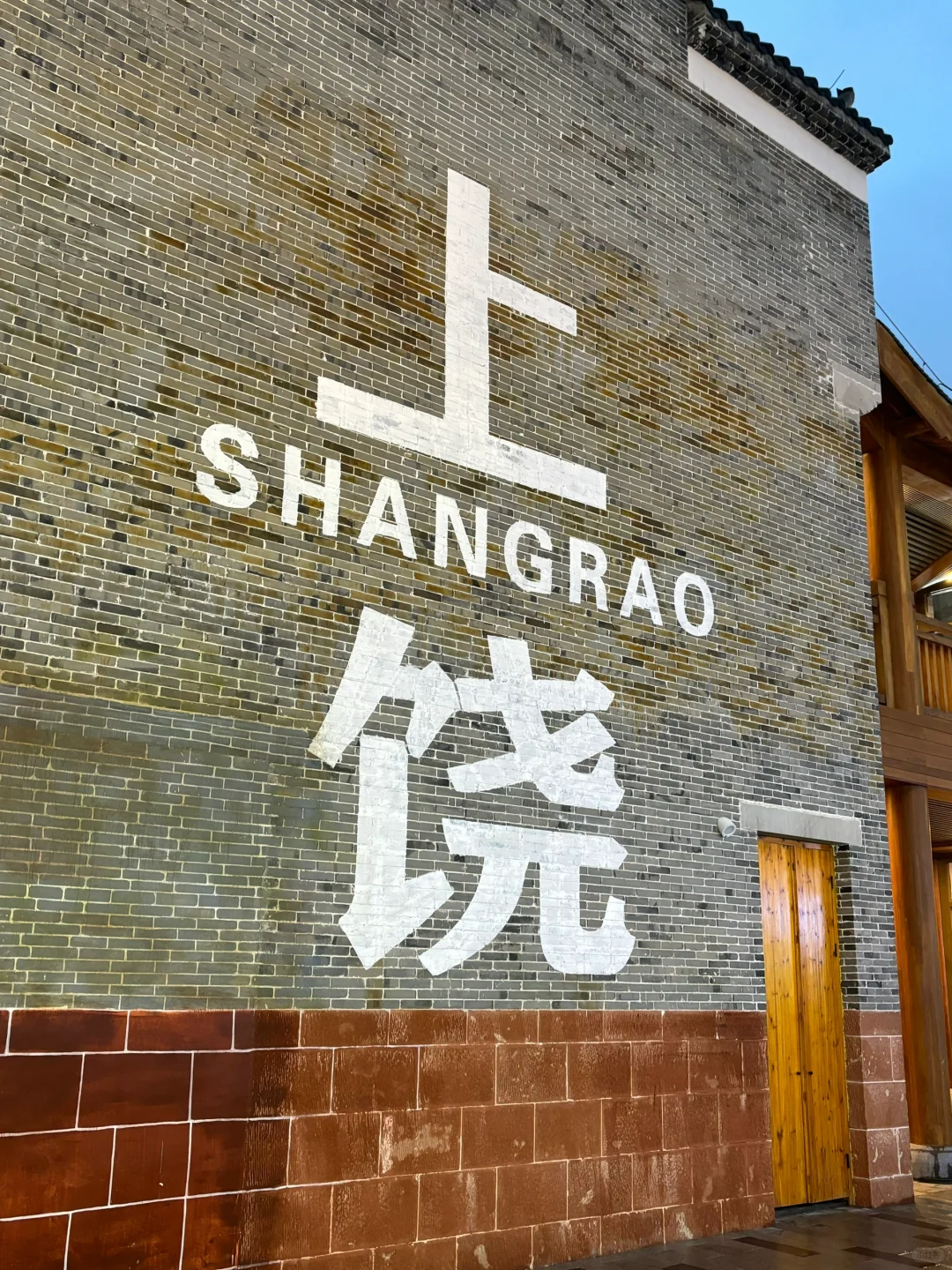 上饶水南街区春节七天乐攻略！！赶紧收藏❗️❗️