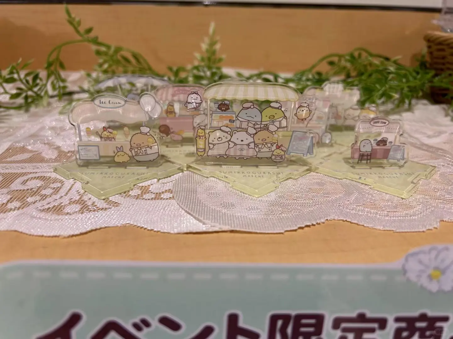 角落生物展