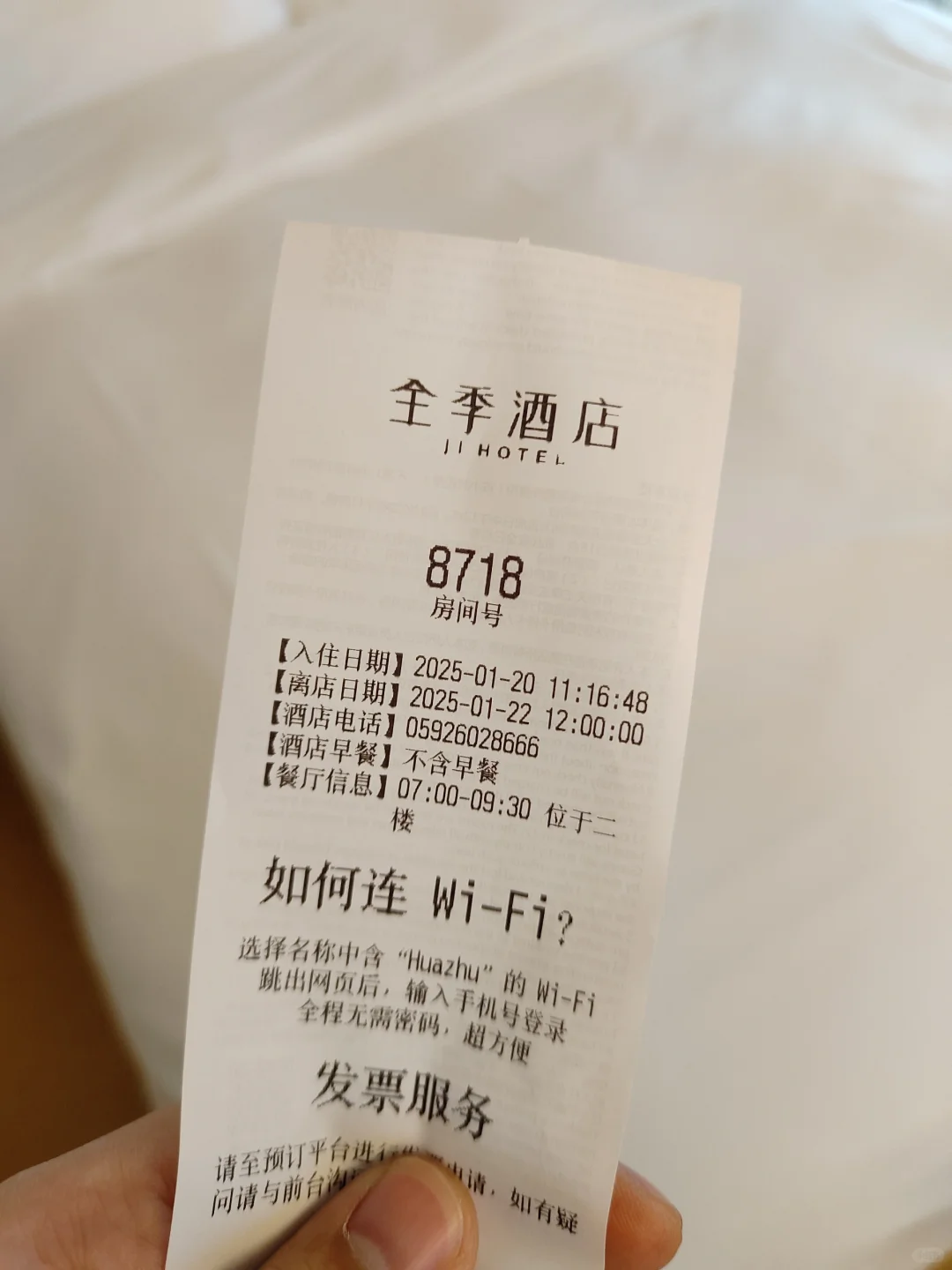 厦门住宿推荐|全季酒店(厦门软件园二期会展