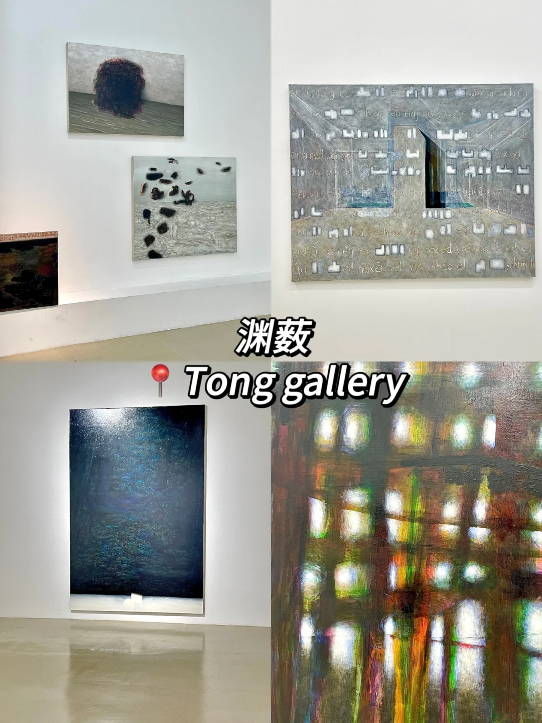 798艺术区?1-2?️免费展览合集❗️好看好拍