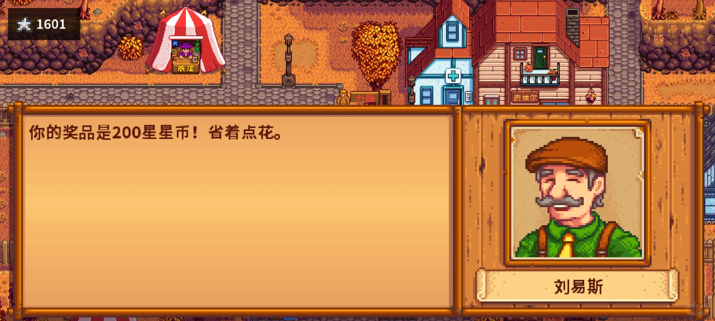 星露谷!!!拒绝黄毒...