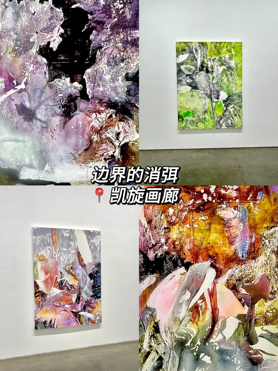 798艺术区?1-2?️免费展览合集❗️好看好拍