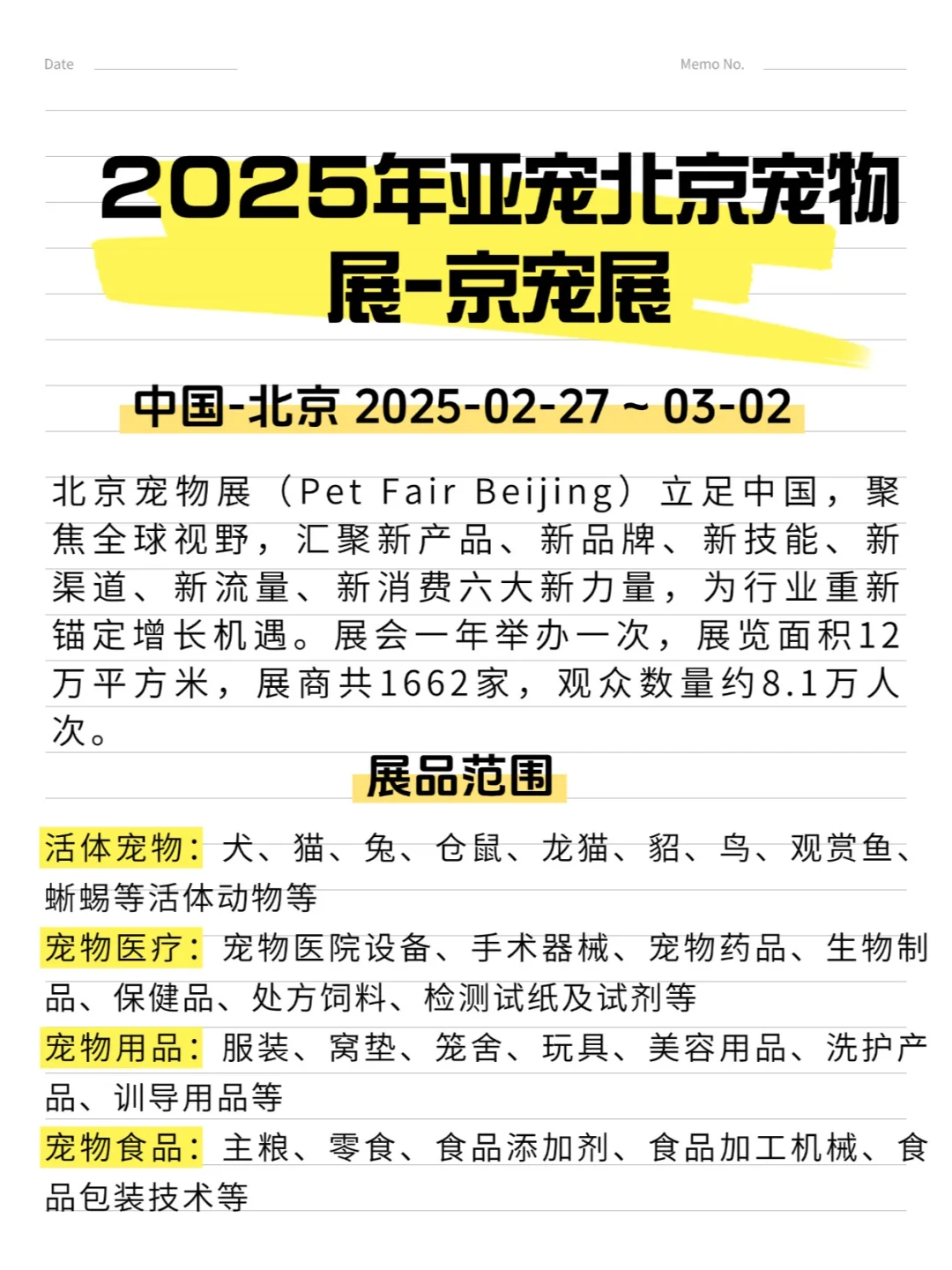 抢占先机！2月重要外贸展会速览❗