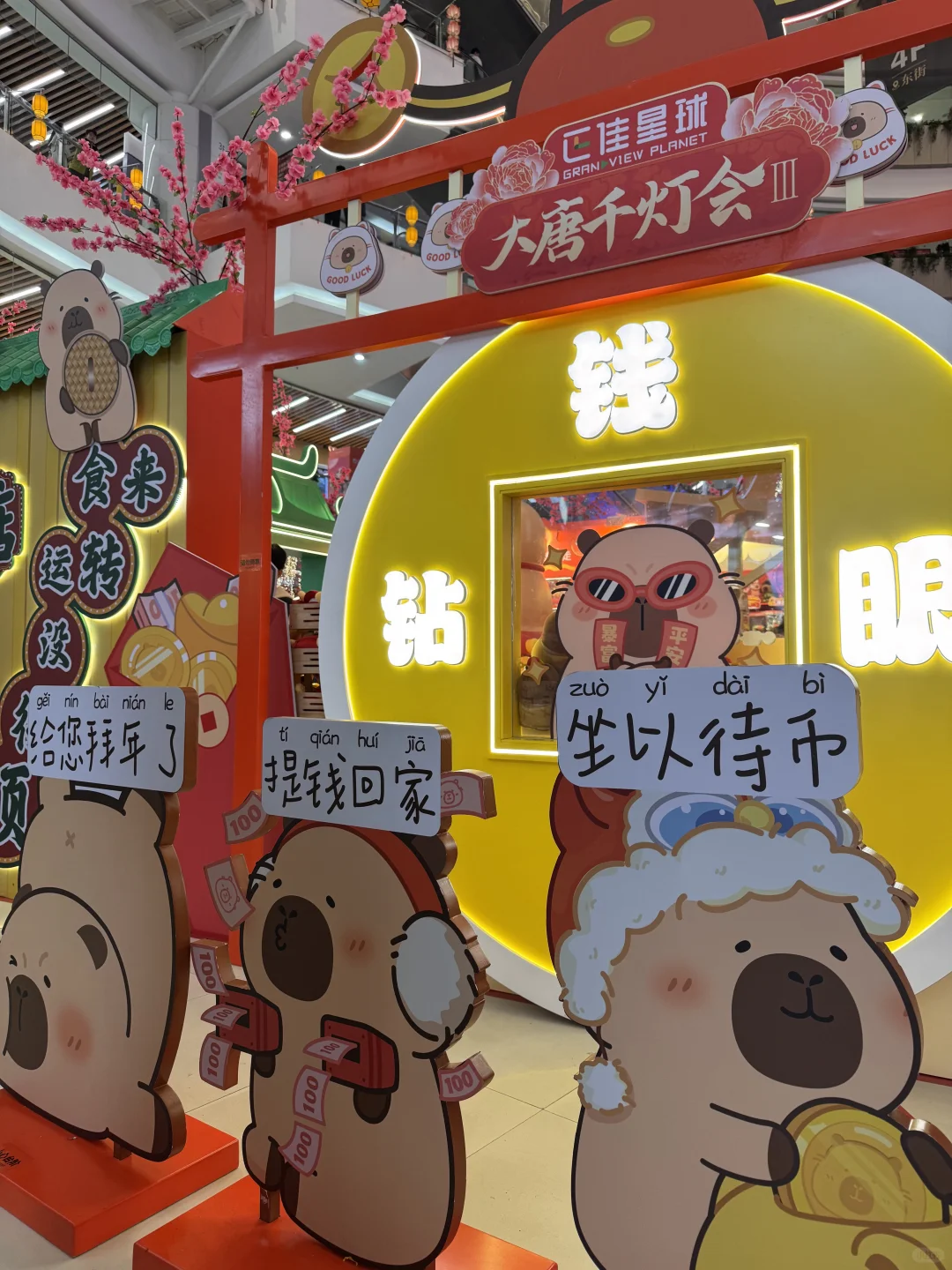 新年好运来，快来围观超可爱的灯会