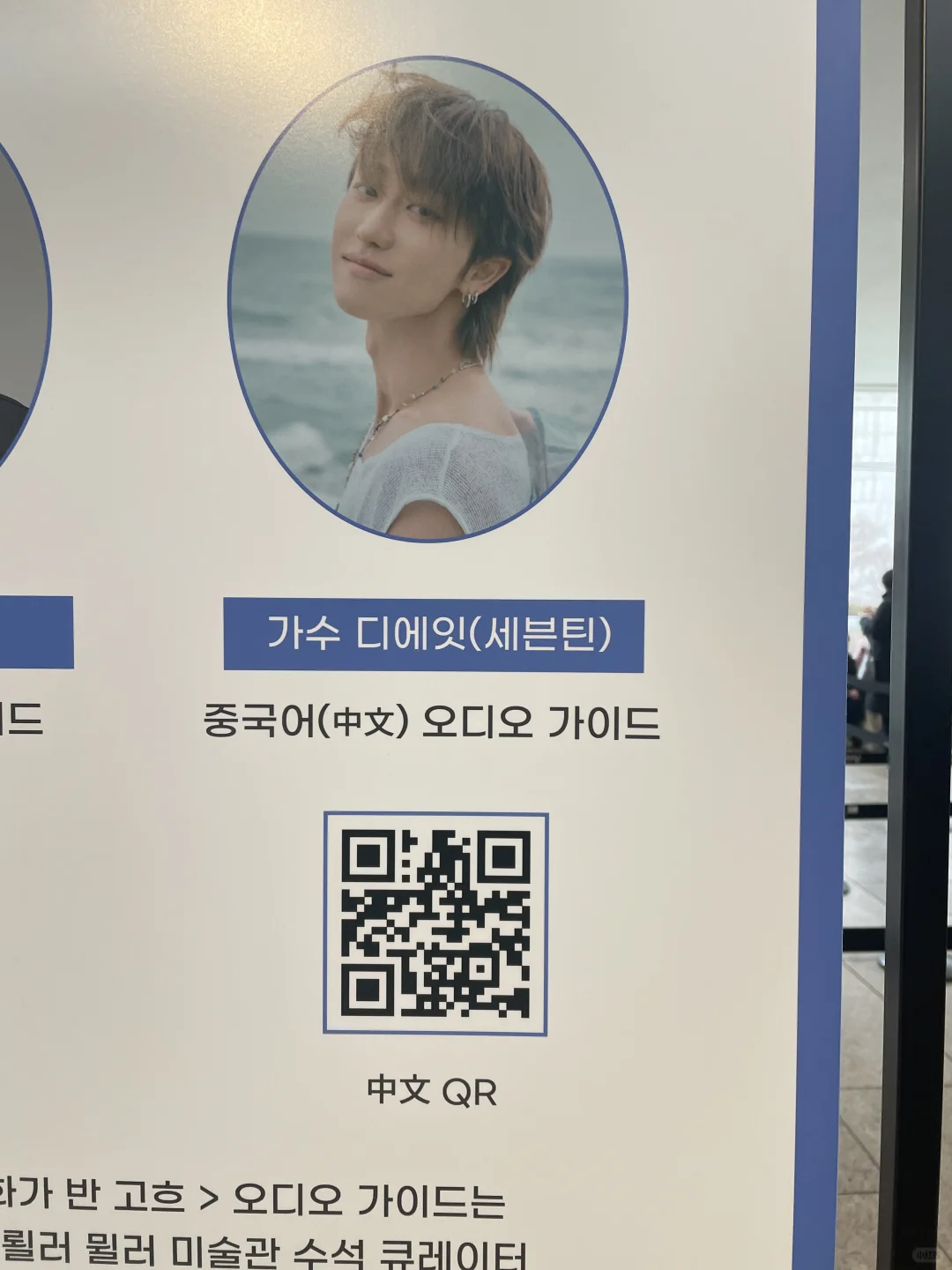 首尔梵高特展｜吐血整理语音讲解攻略