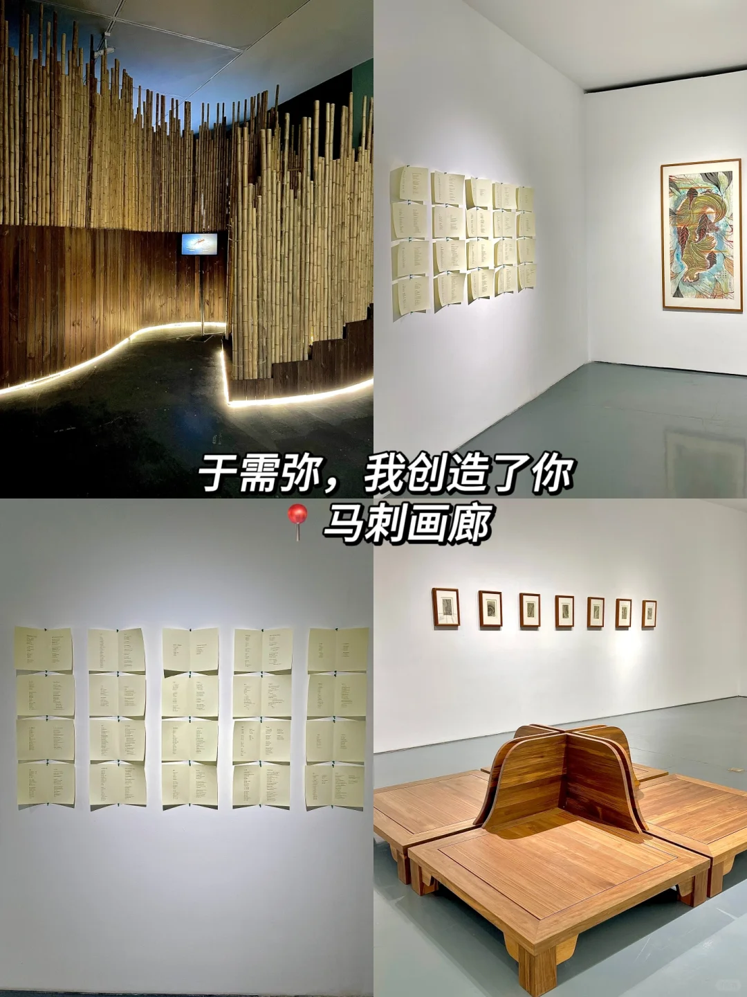 798艺术区?1-2?️免费展览合集❗️好看好拍