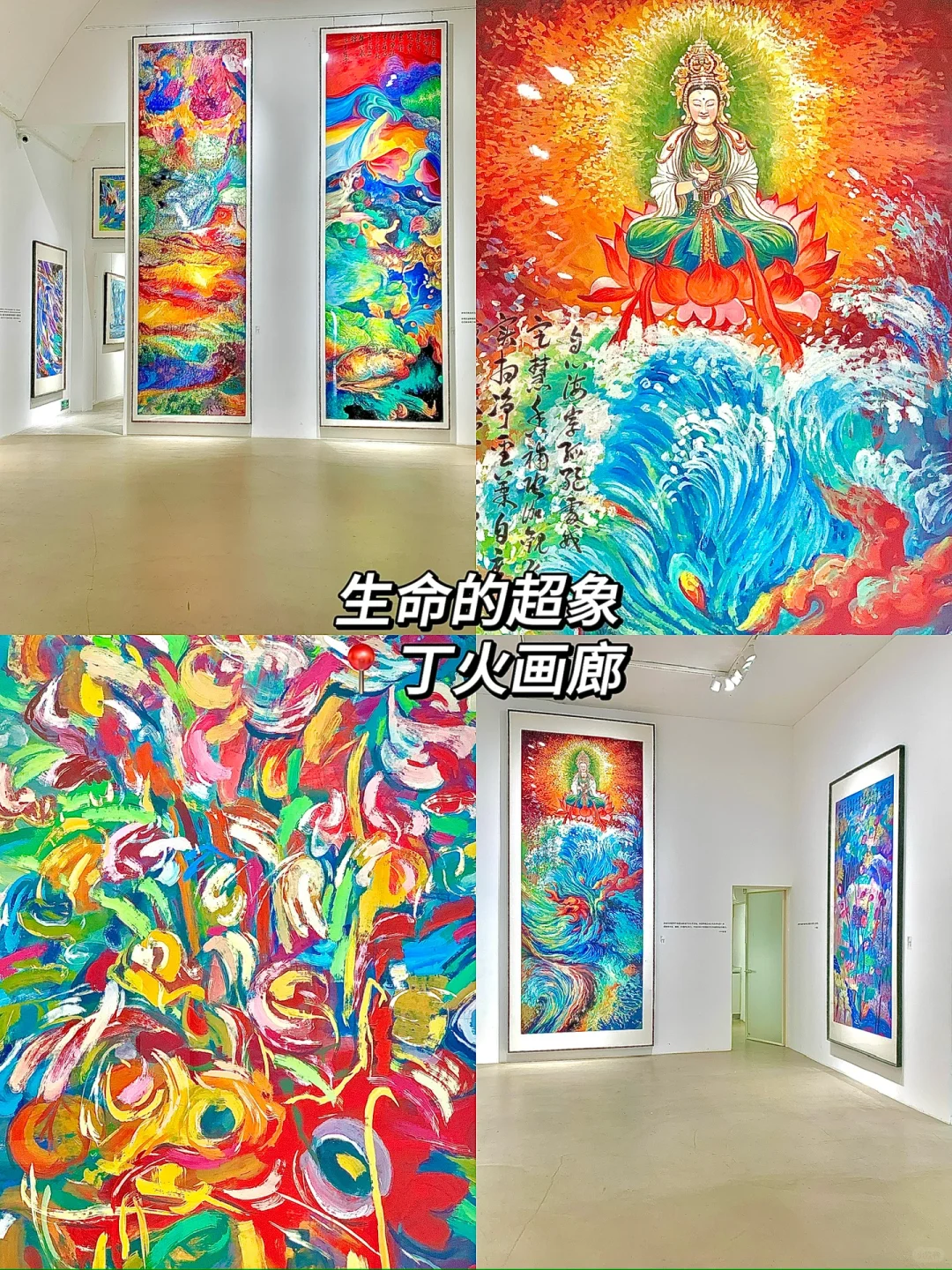 798艺术区?1-2?️免费展览合集❗️好看好拍
