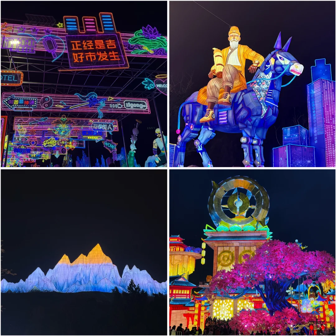 自贡— 2025年灯会展 ?