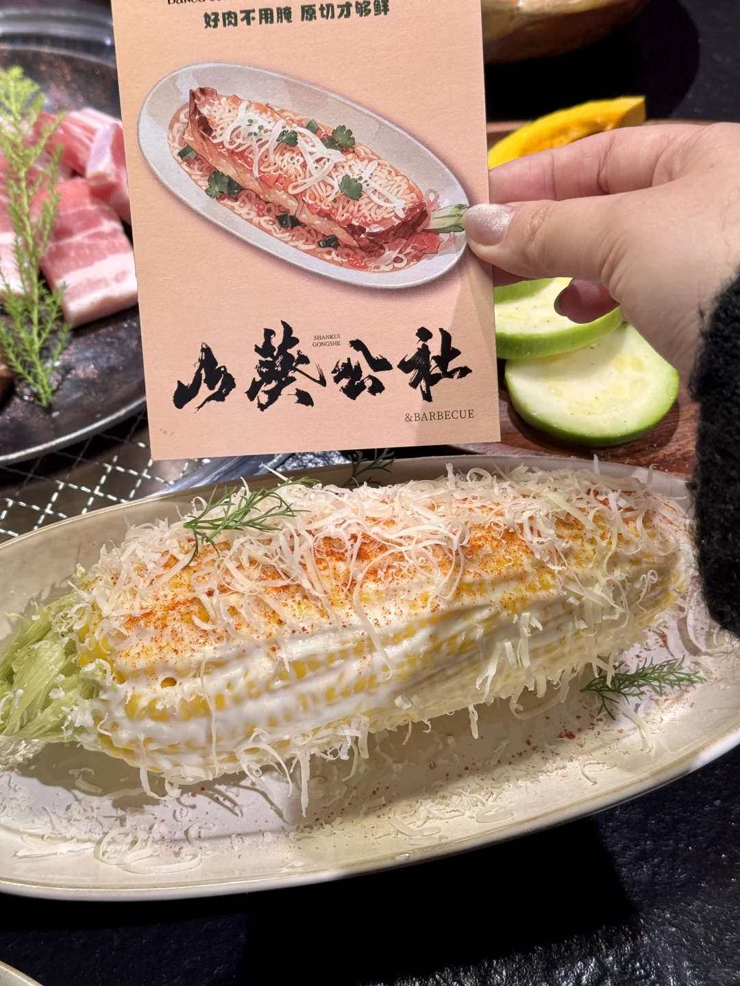 南通这家山葵公社??已是烤肉界next level