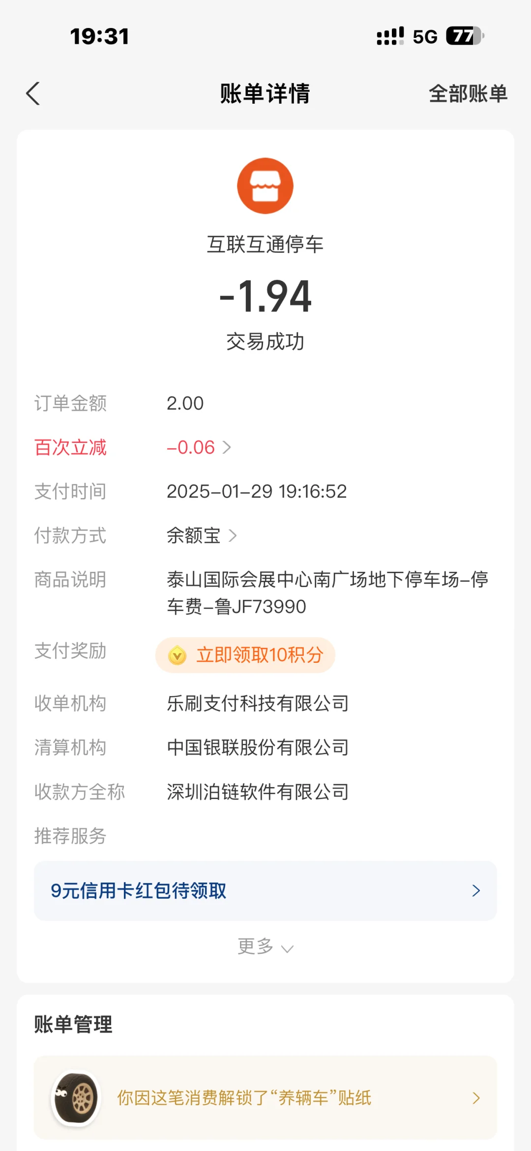 泰安会展中心