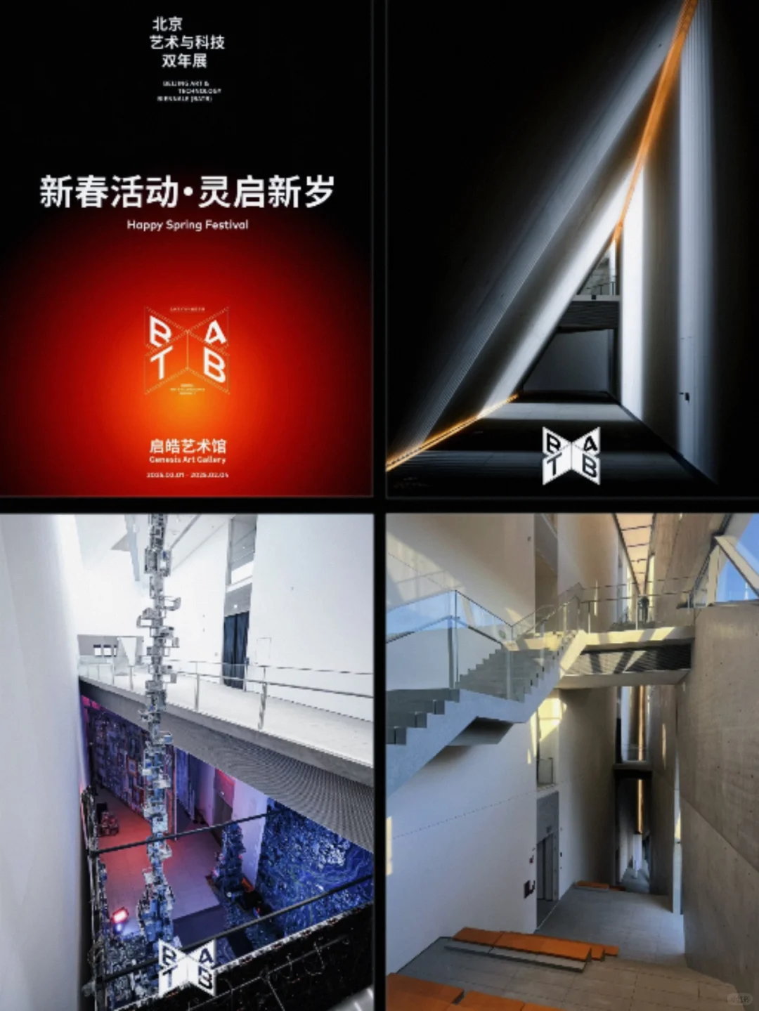 春节展览送?