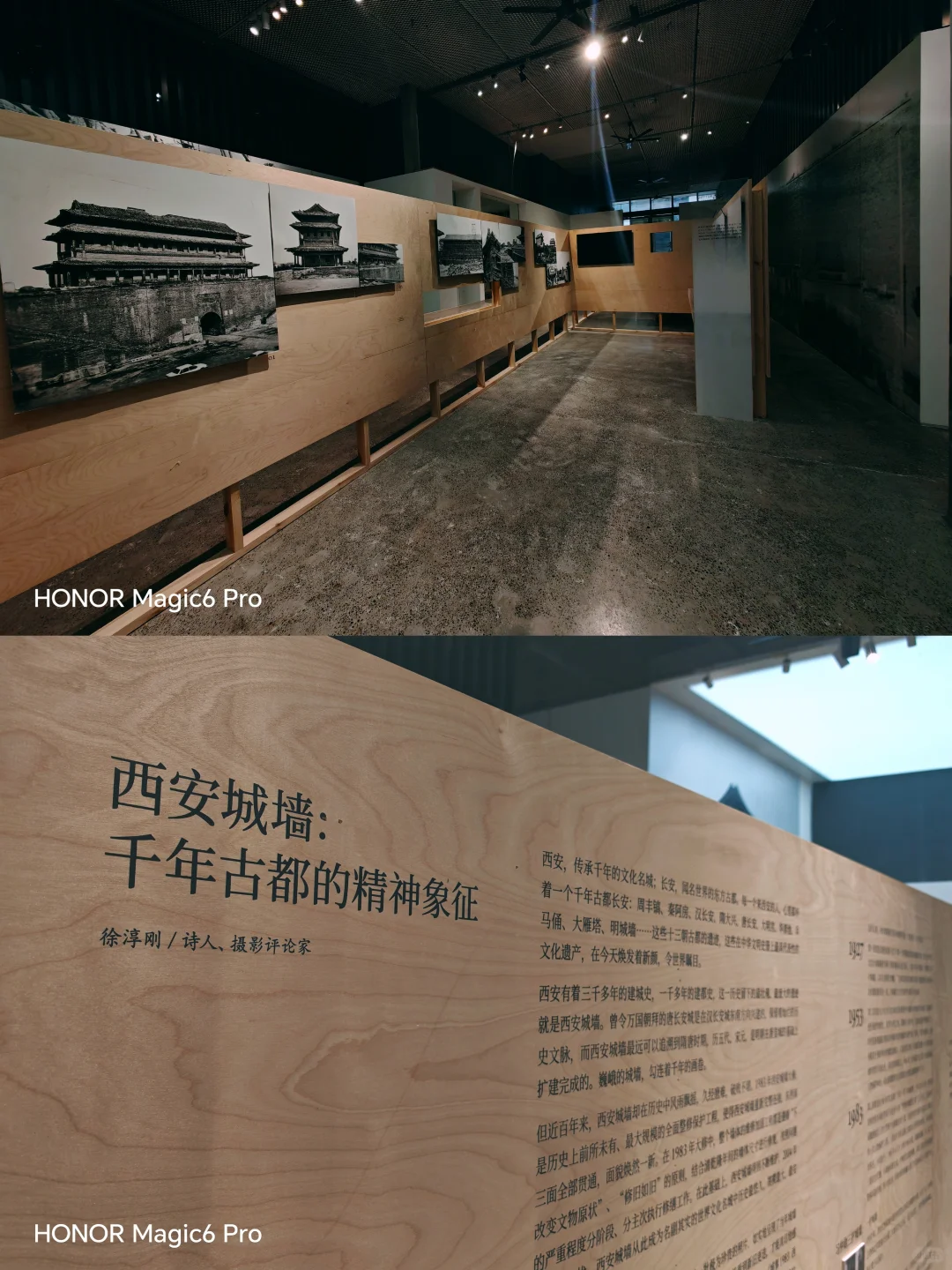 展览丨西安城墙大修影像展
