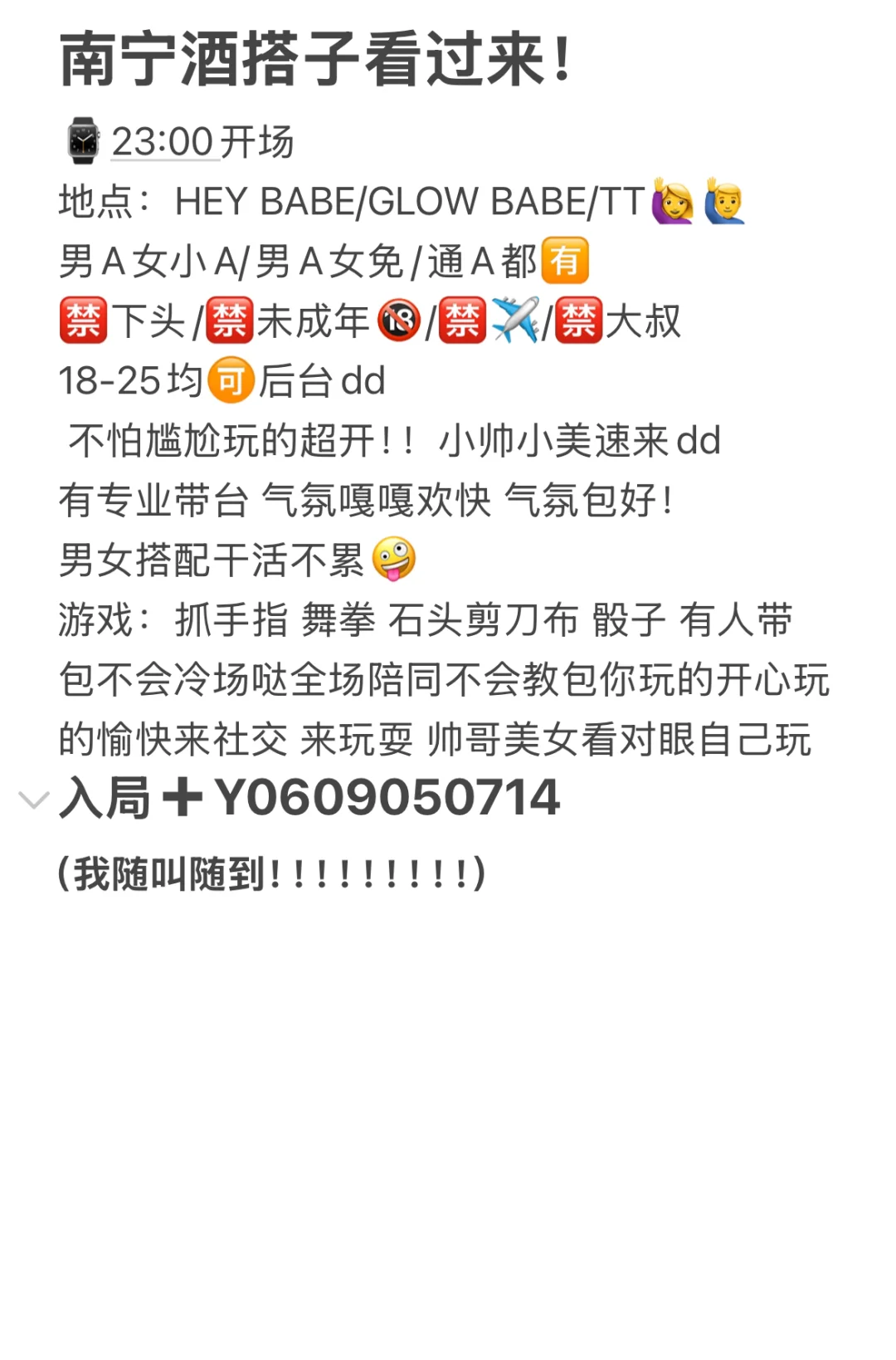 找南宁hb搭子～今晚有小帅喔嘻嘻