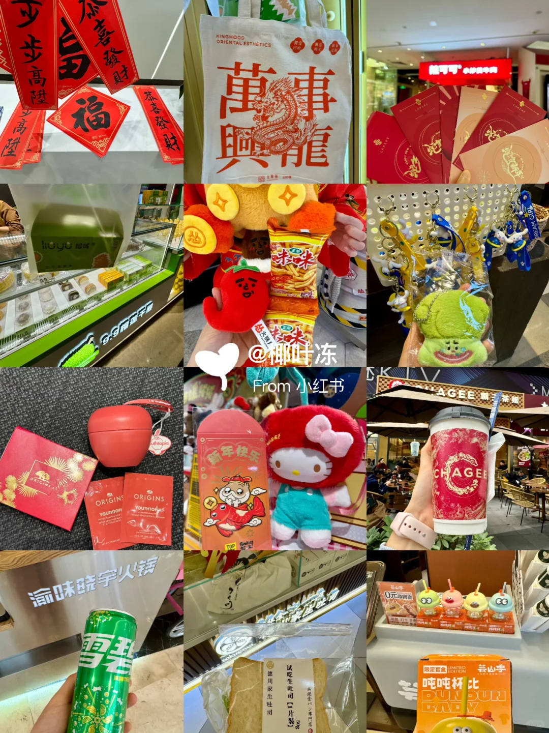 今日福田走走逛逛打卡随机?毛