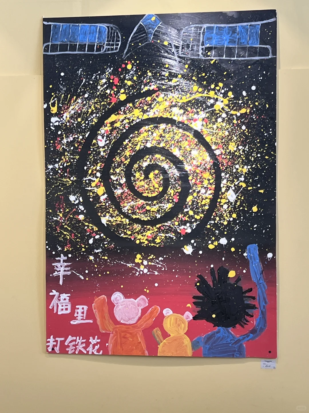 幸福里画展
