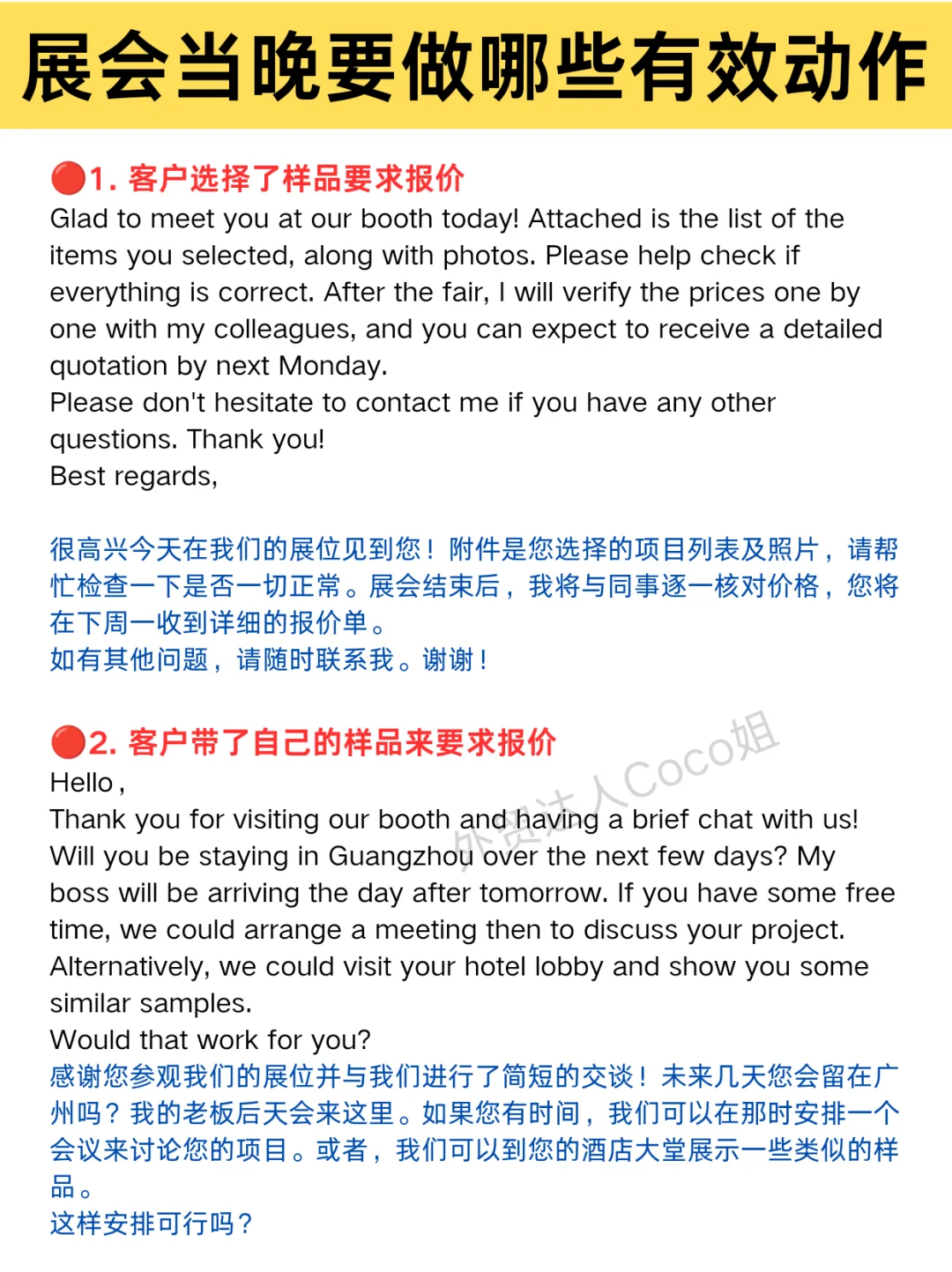 展会当晚要怎么跟进客户？