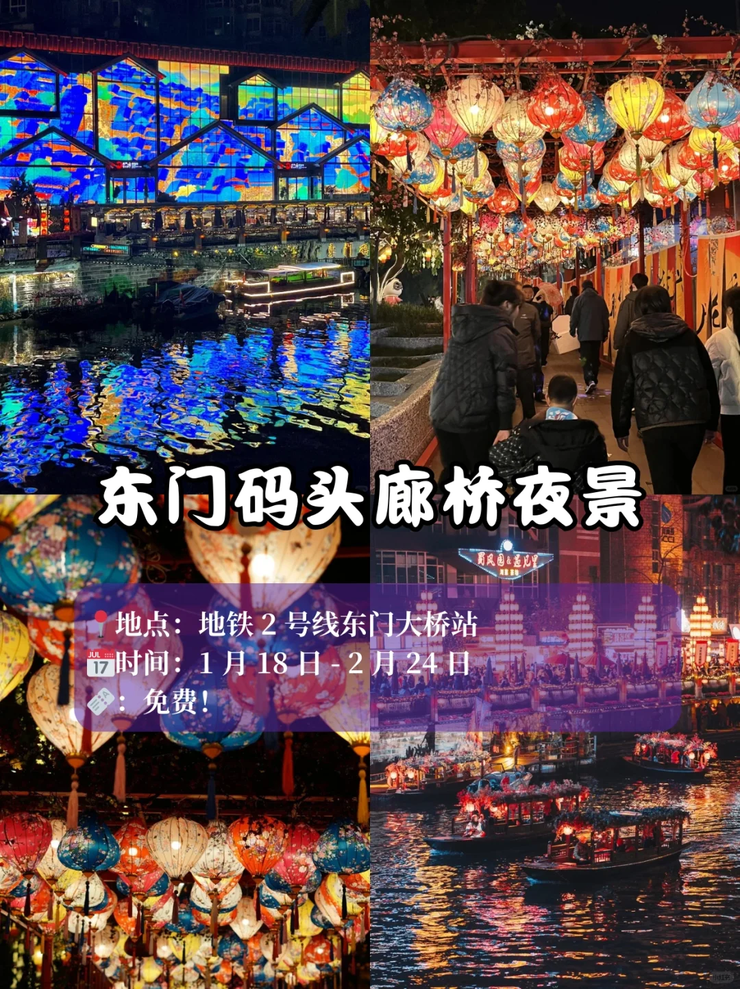 2025成都灯会太漂亮了，再现锦官城（附攻略