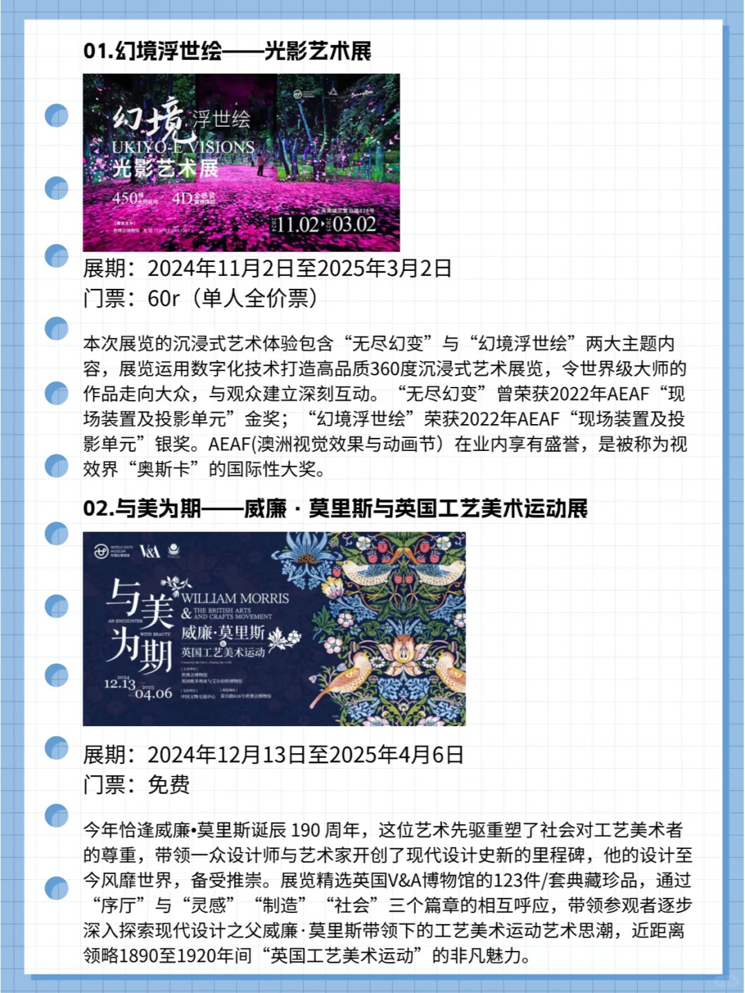 上海新展｜世博会博物馆2025展览计划来啦！