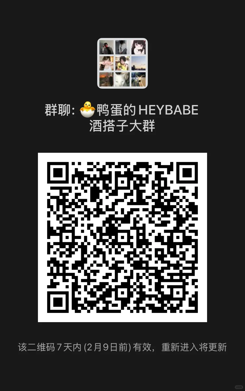 找南宁hb搭子～今晚有小帅喔嘻嘻