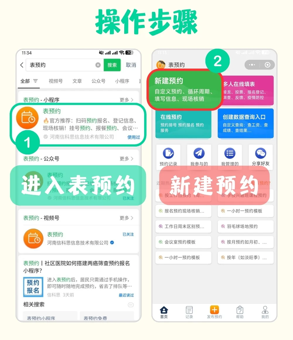 寒假会展活动如何实现线上报名？