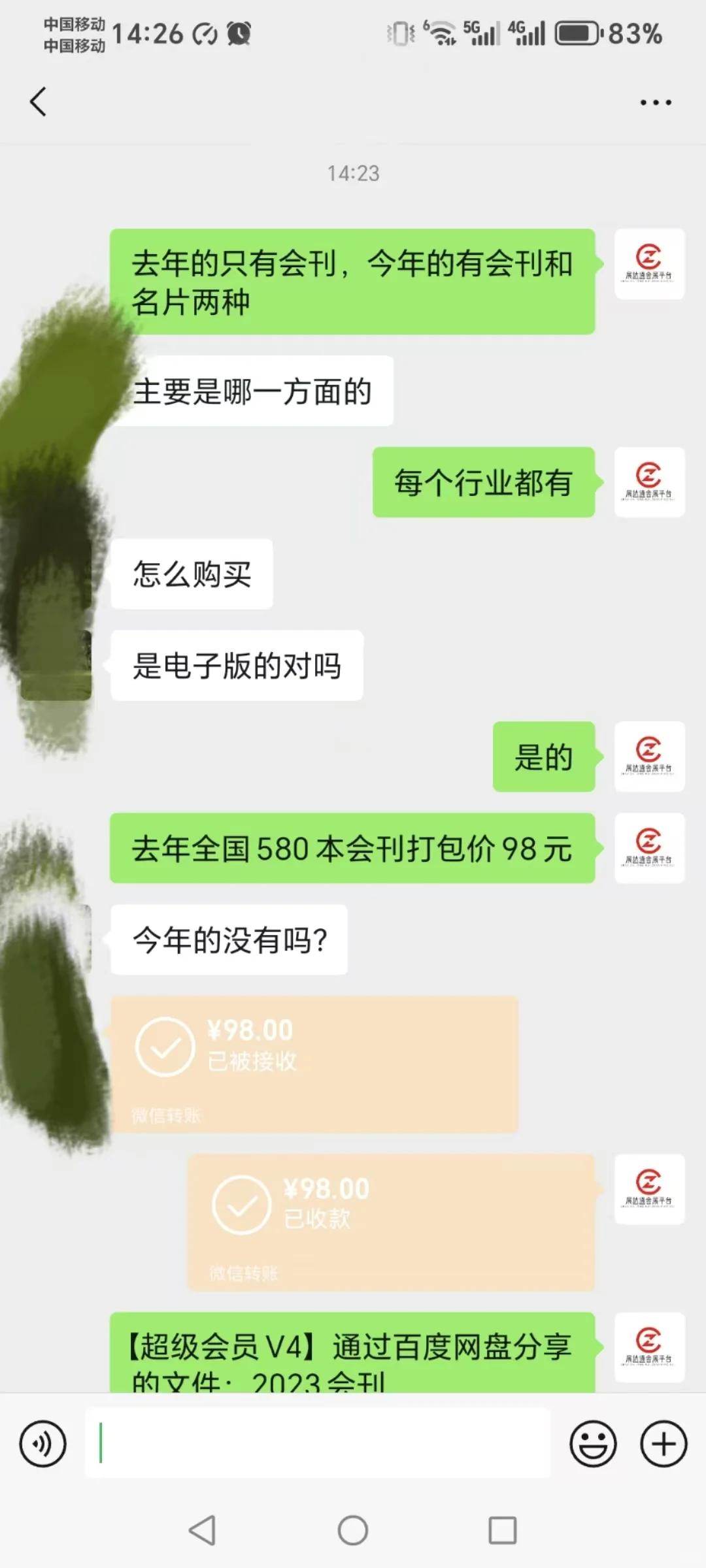 展会会刊资料合集参展商名录名片展览会展商