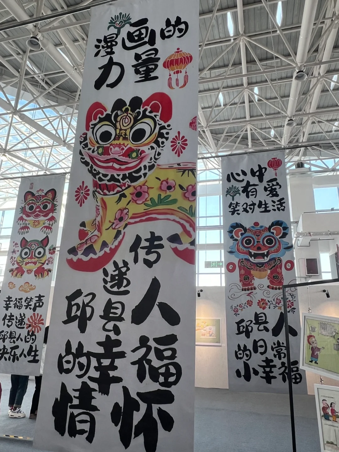 幸福里画展