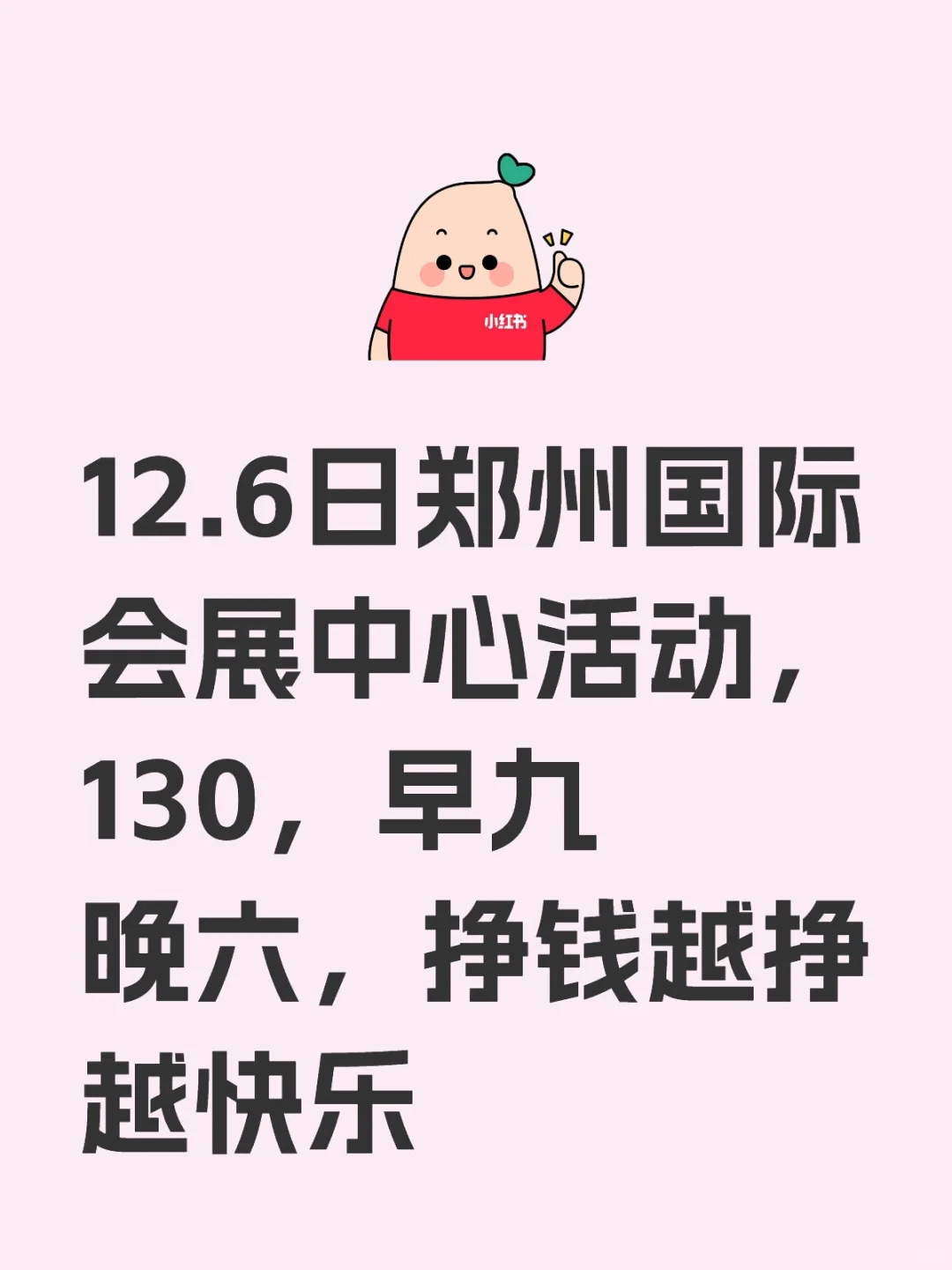 郑州兼职