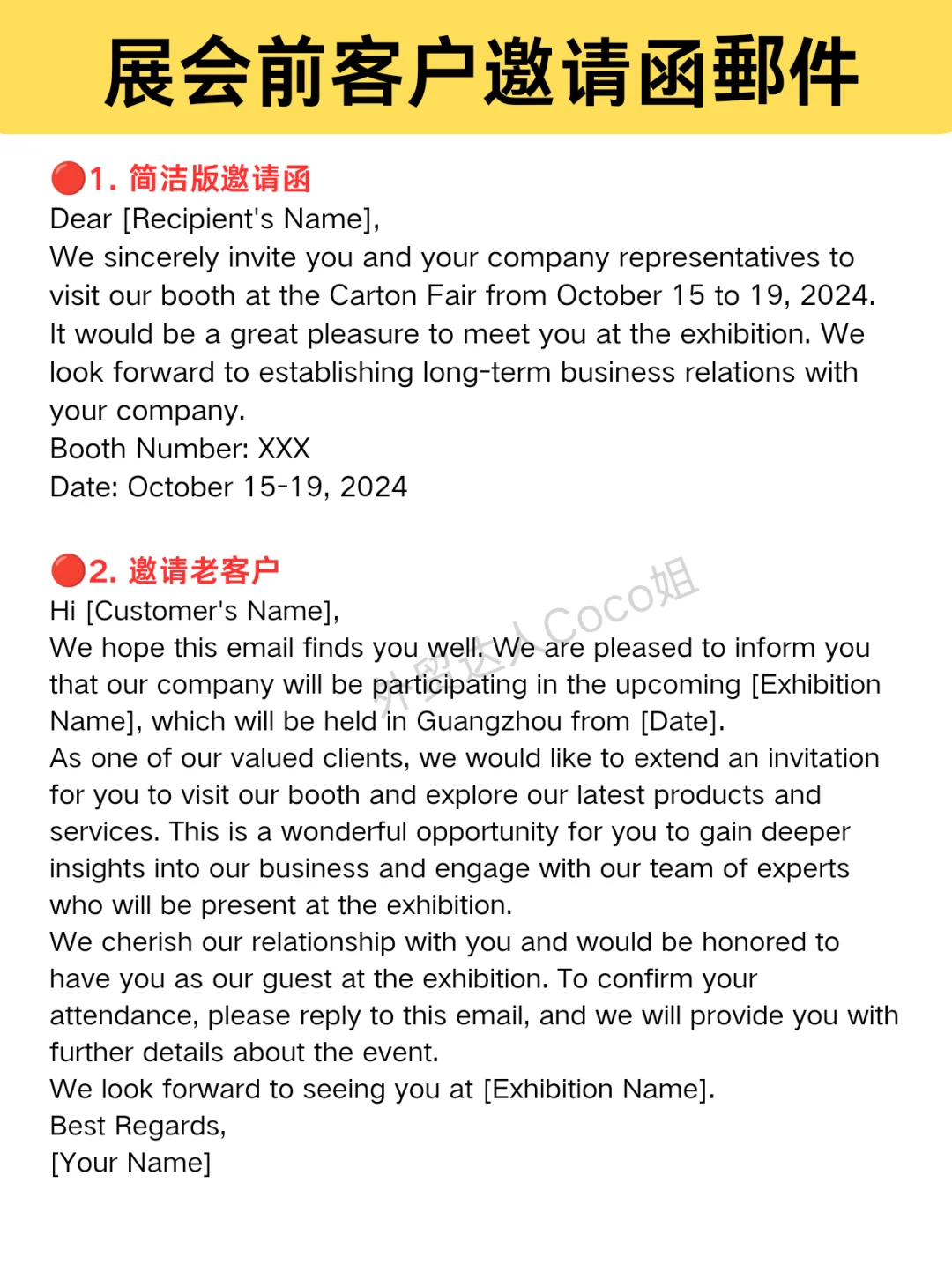 展会当晚要怎么跟进客户？