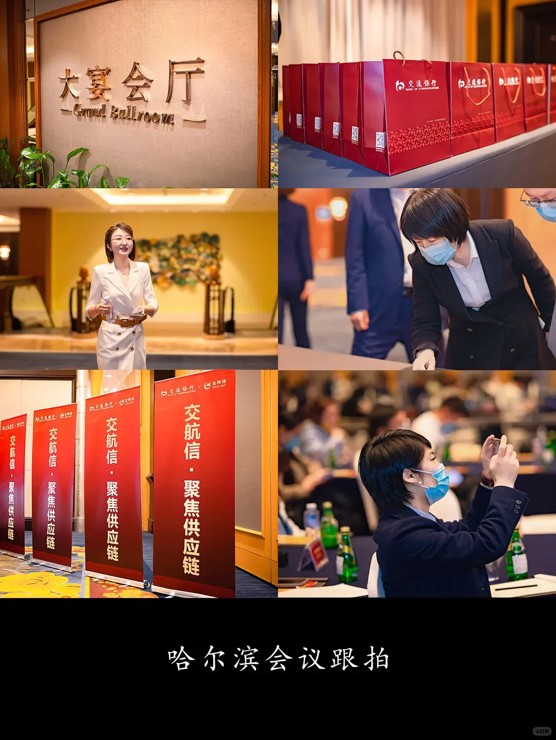 会议跟拍 活动拍摄 年会活动 摄影摄像