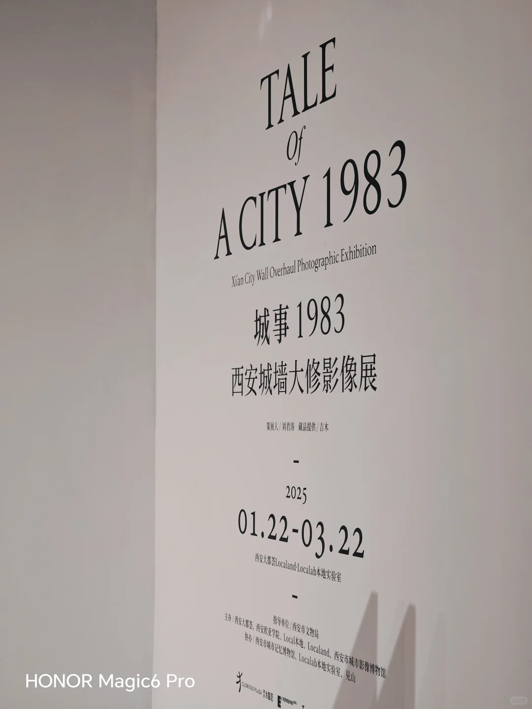 展览丨西安城墙大修影像展