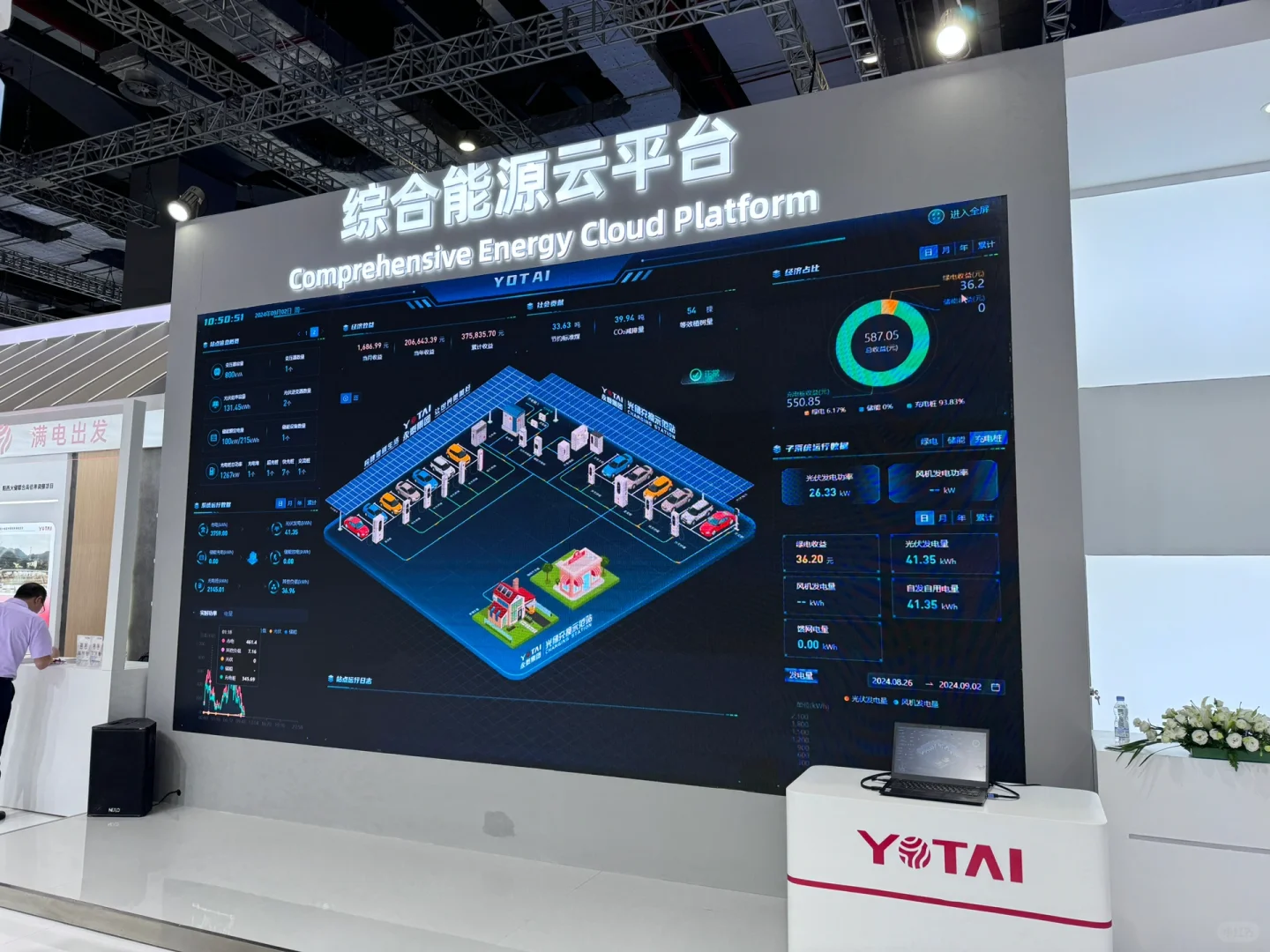 EESA储能展