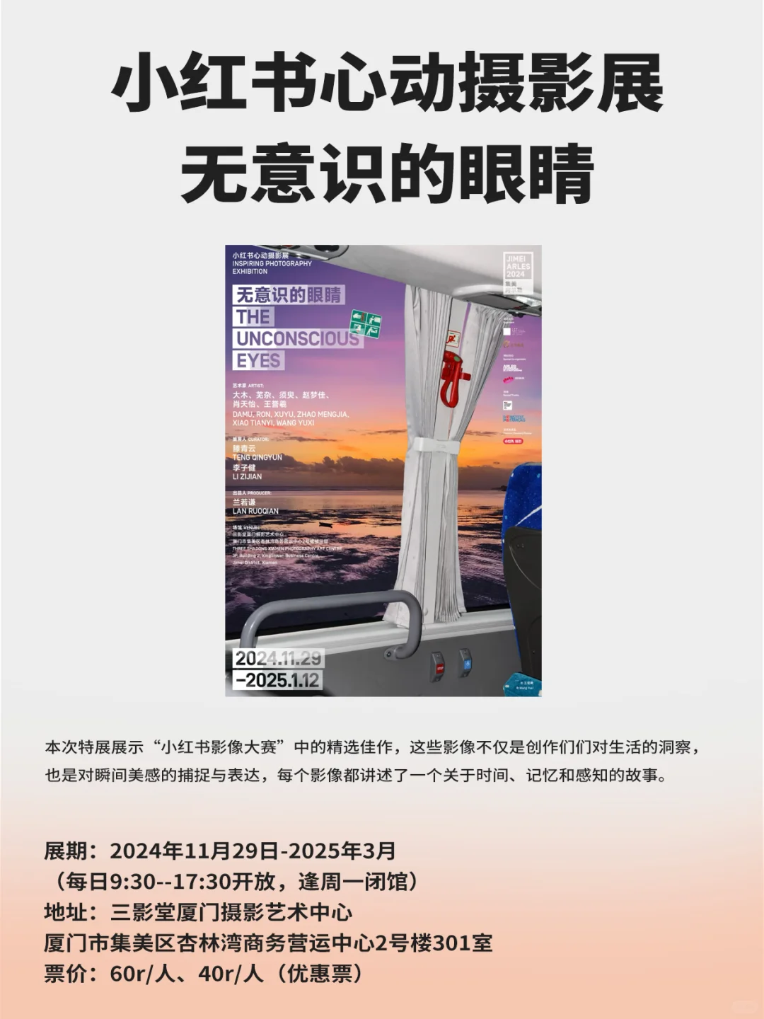 厦门2月看展精选指南‼️建议收藏✨