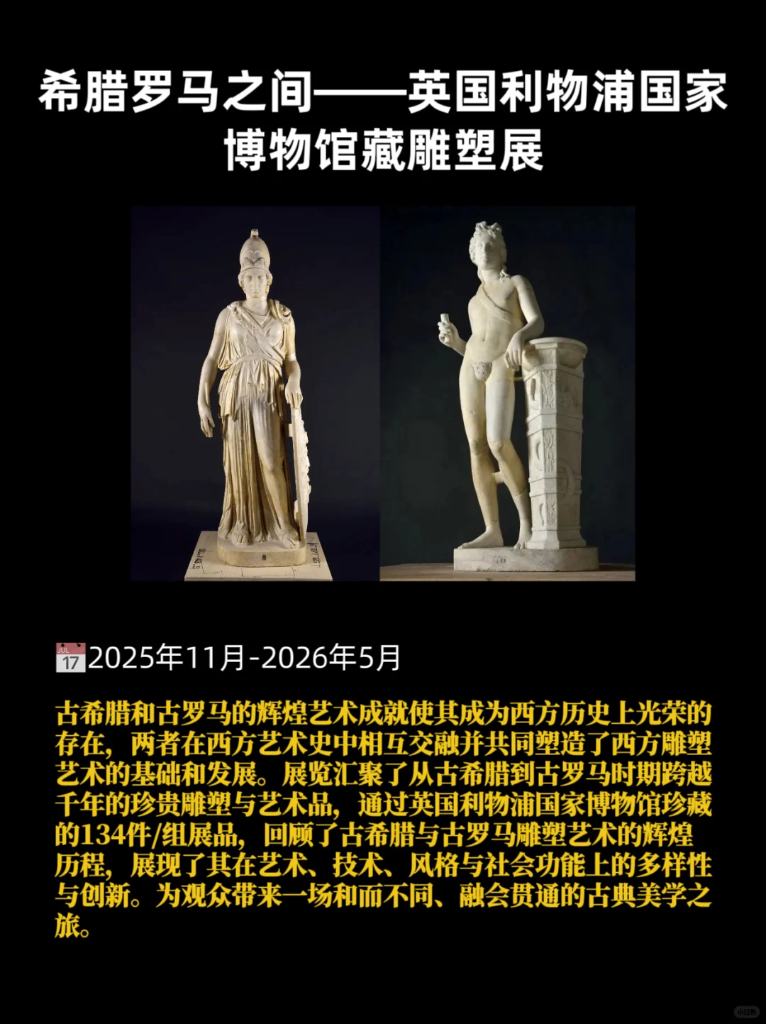 展讯·世博会博物馆2025年特展计划