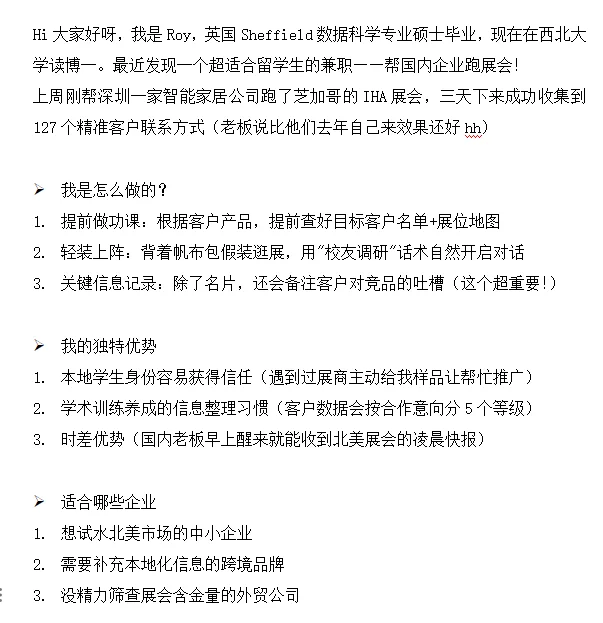 在芝加哥跑展会赚学费的日常