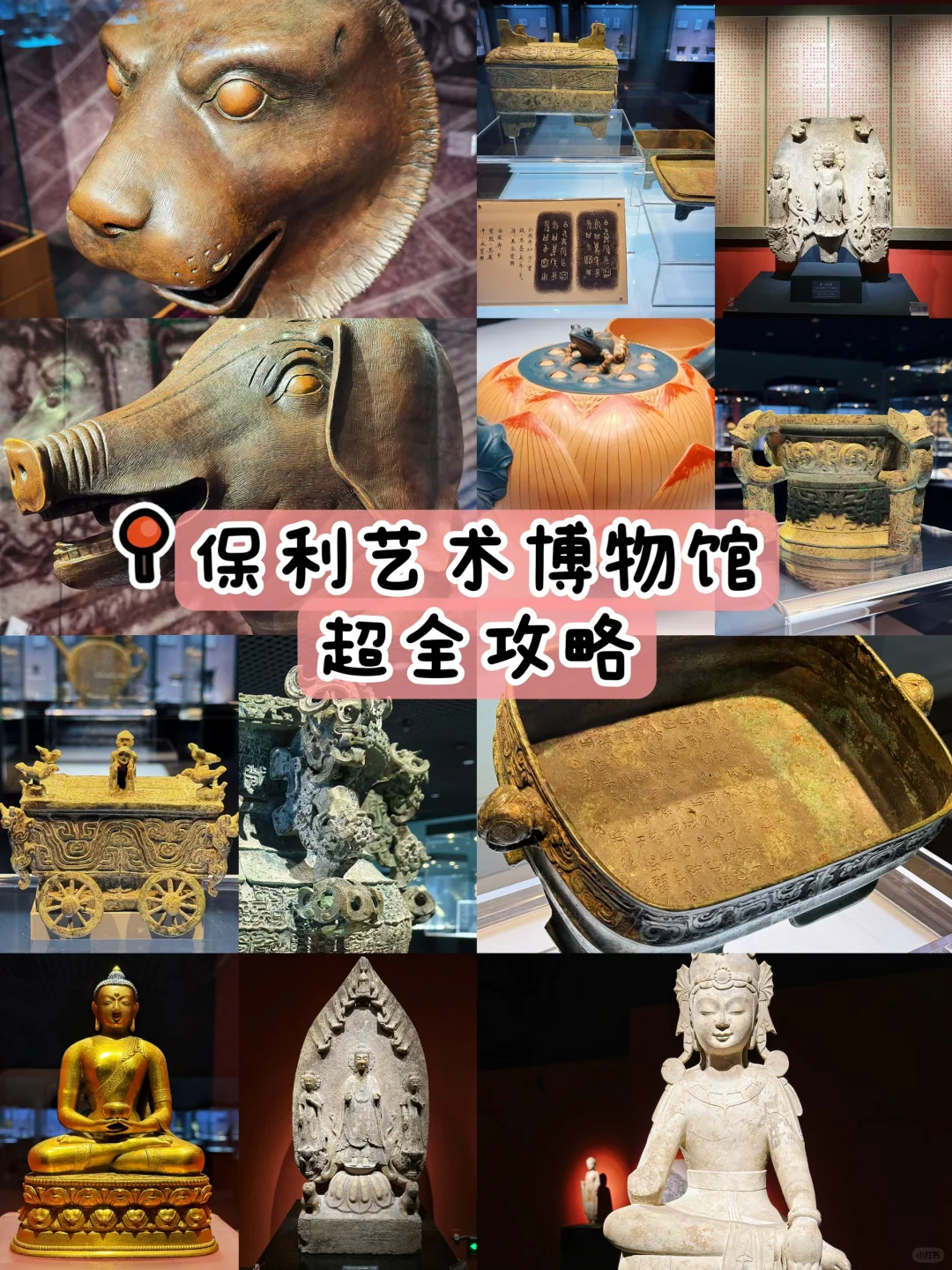 北京·保利艺术博物馆｜超全攻略
