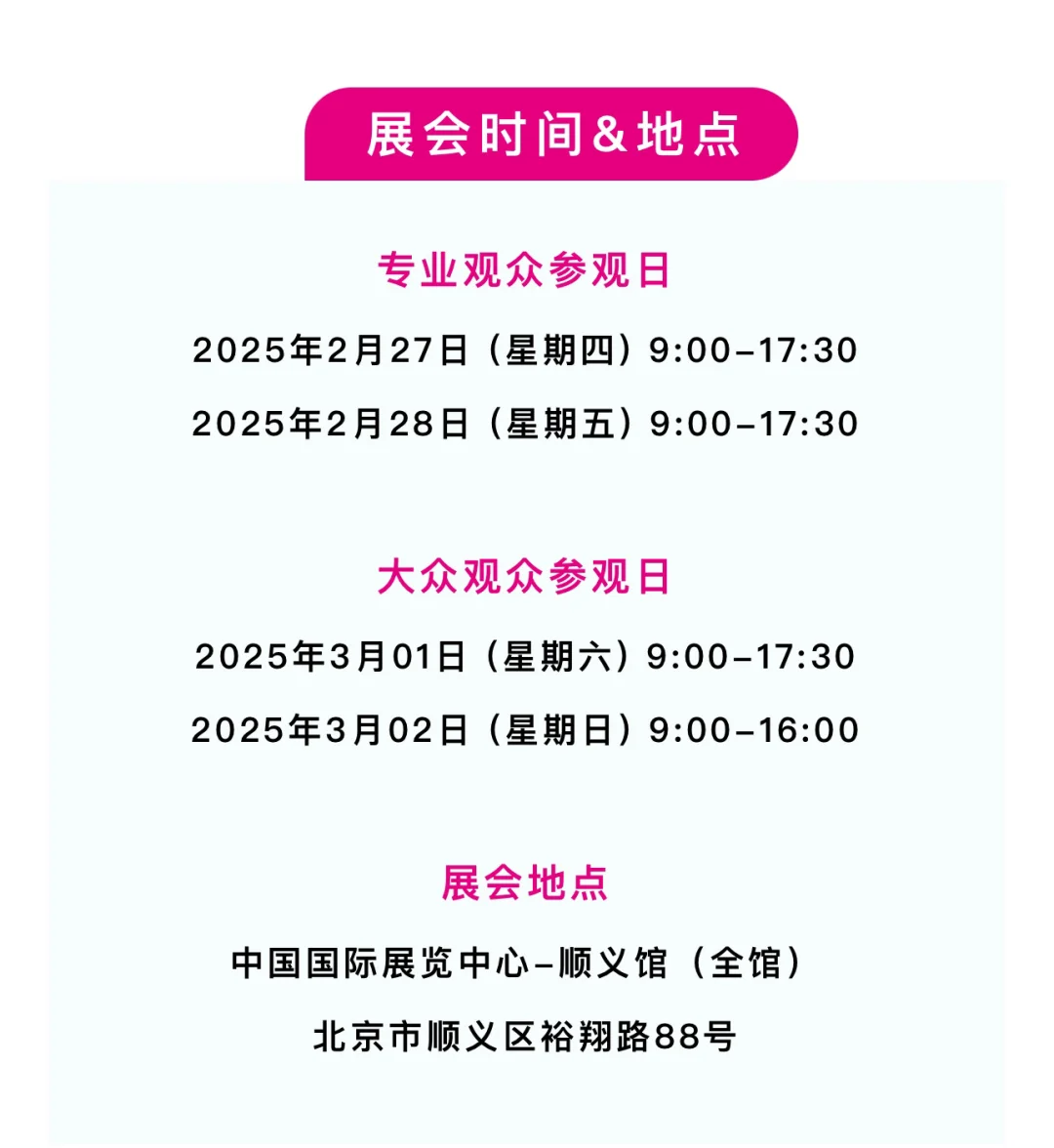 2月北京京宠展,去两天的票,快来薅羊毛