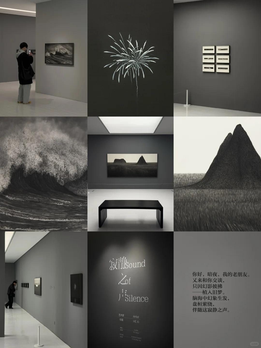 上海新展｜寂静之声Sound of silence