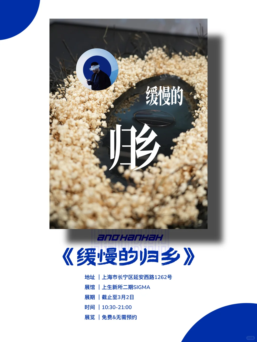 上海看展｜值得看‼️魔都二月份必看免费展?