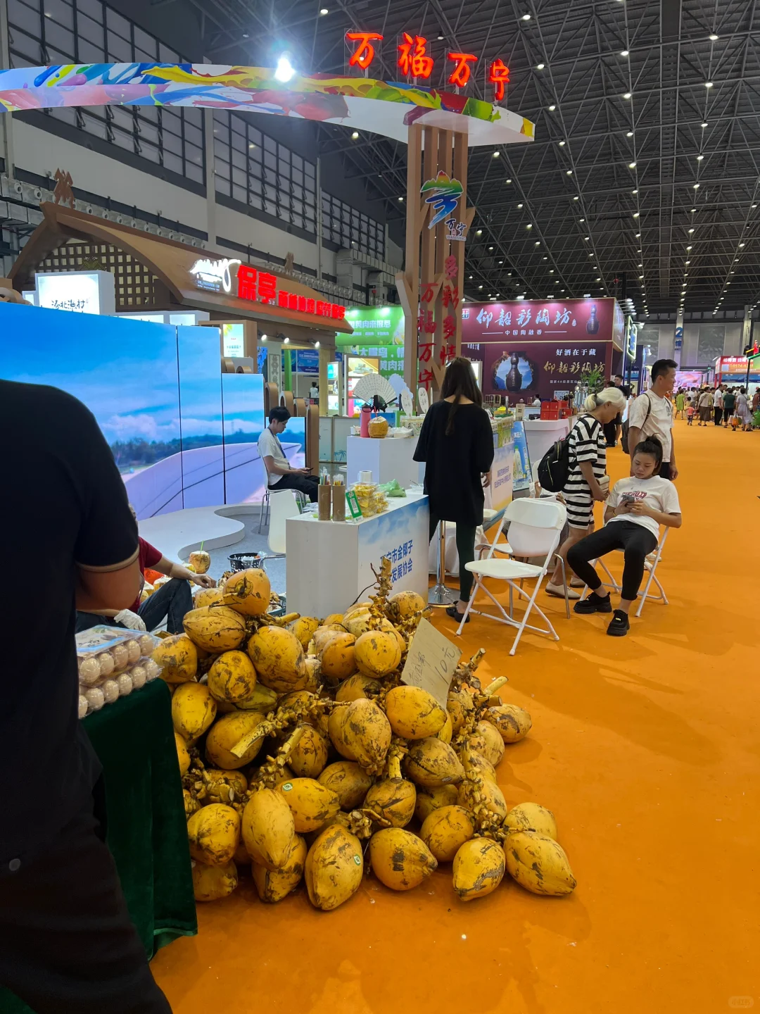 2024第二届海南国际热带食材供应链博览会