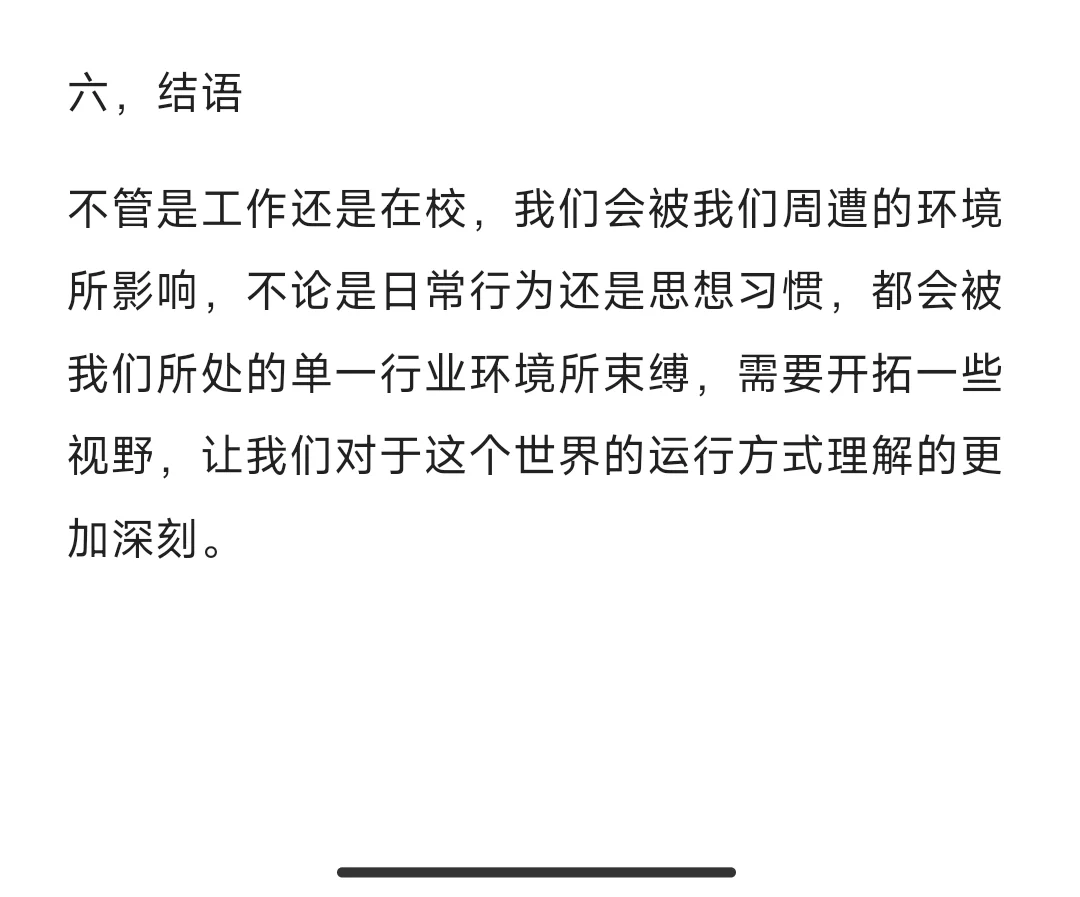 世界真的会主动奔向你（详细版）Ⅰ第一集