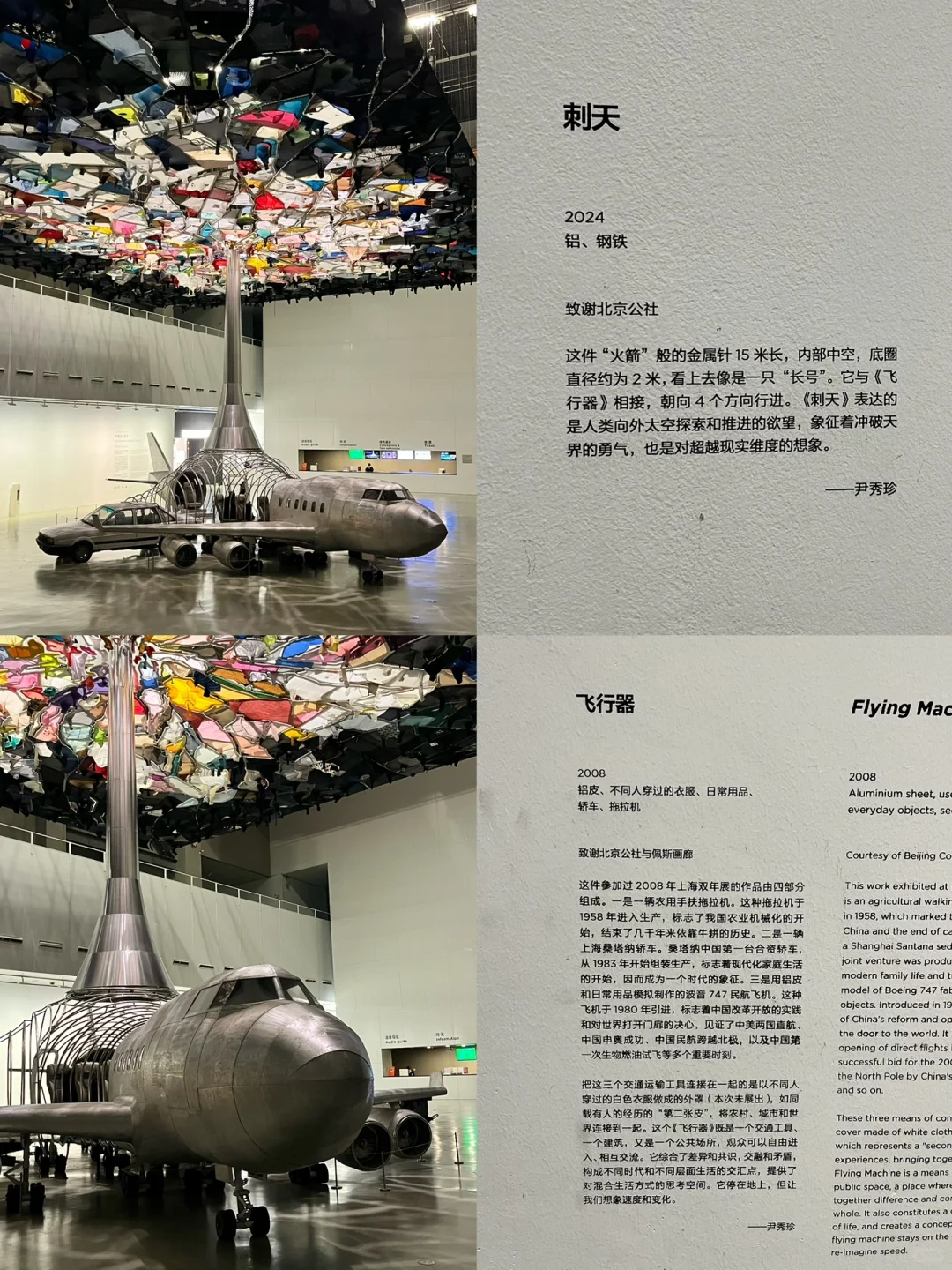 上海必看免费展‼️《刺天》详细观展指南?