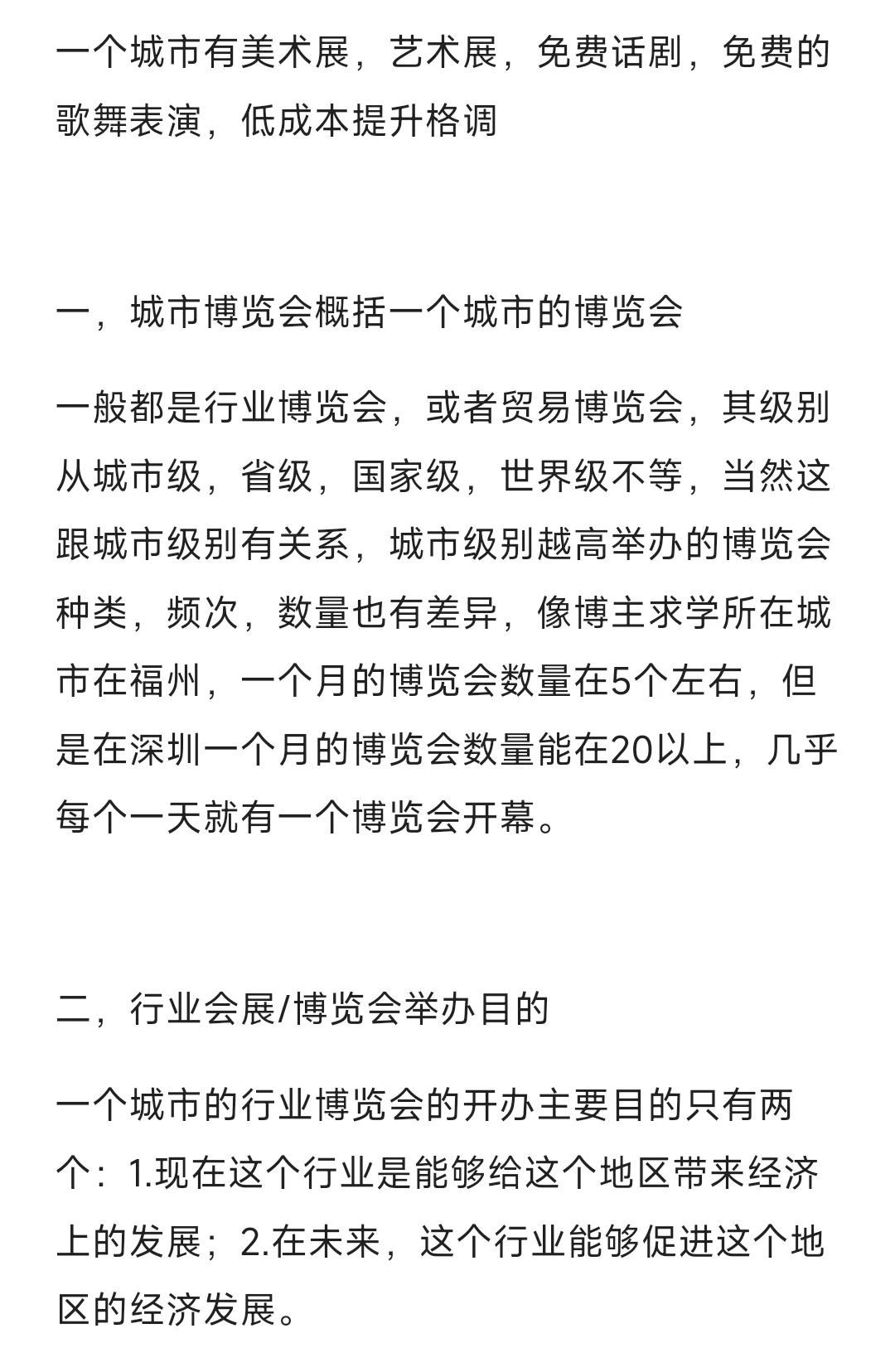 世界真的会主动奔向你（详细版）Ⅰ第一集