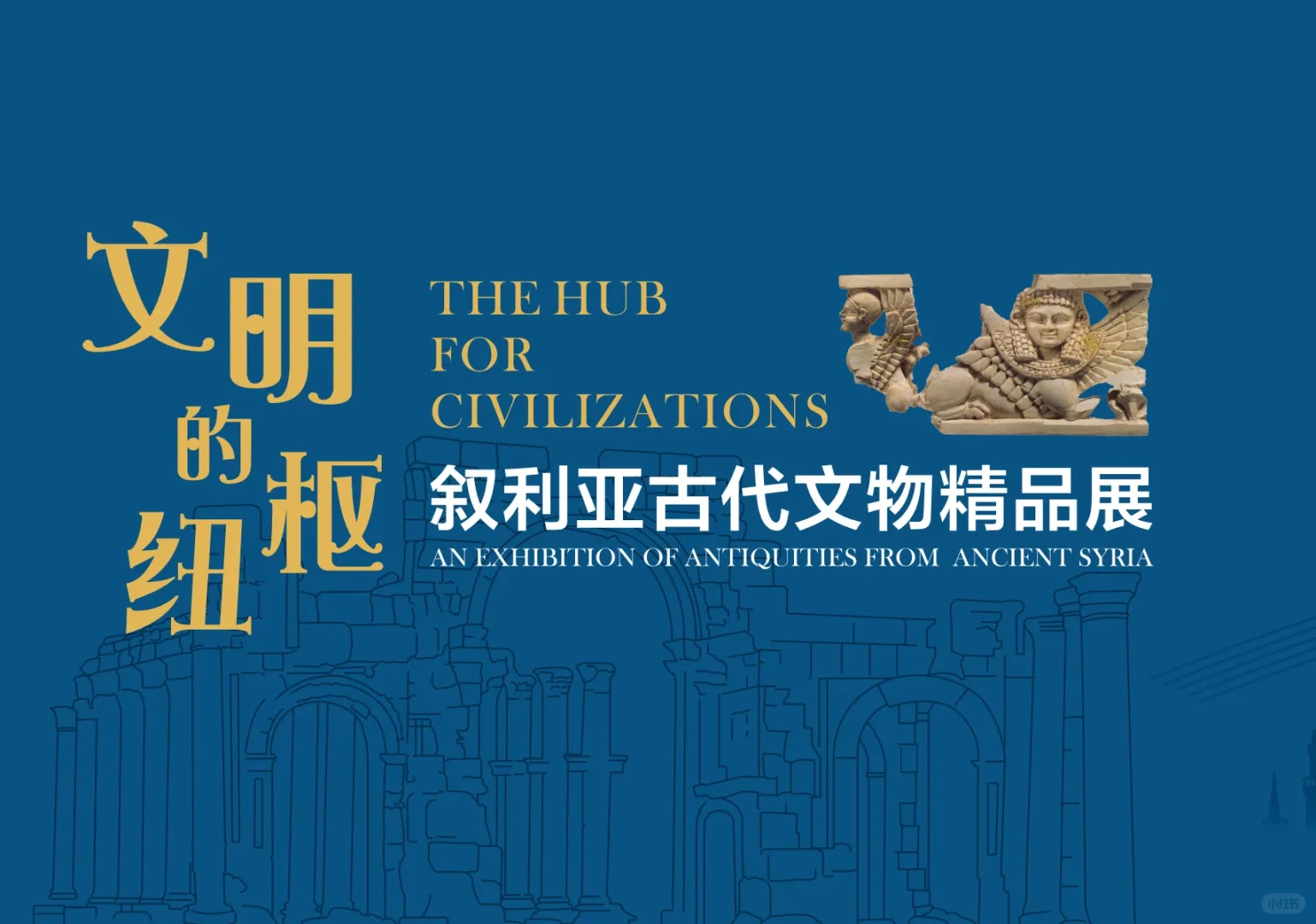 大连博物馆展览预告