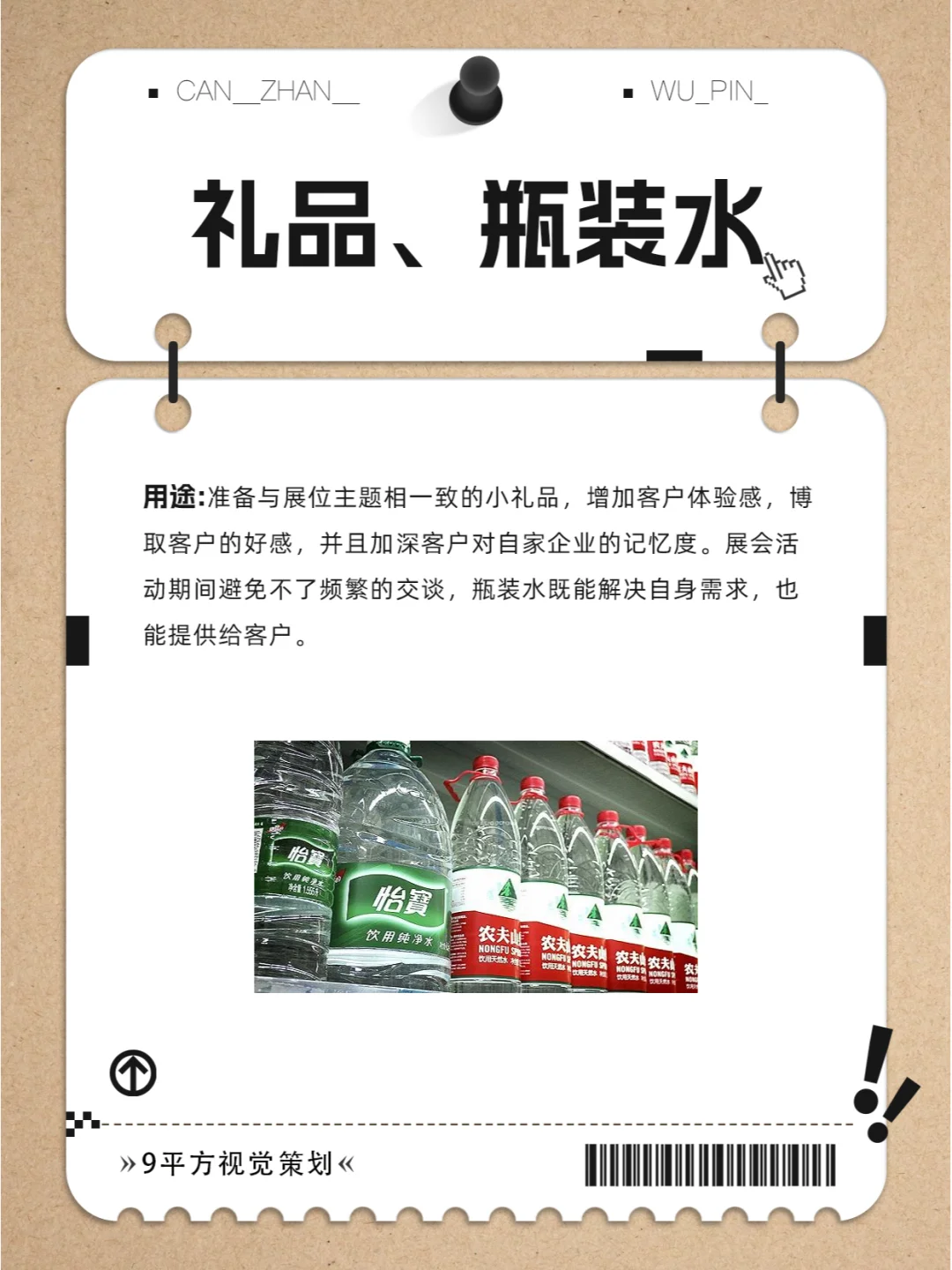 我的展会干货|标展设计看这一篇就够了