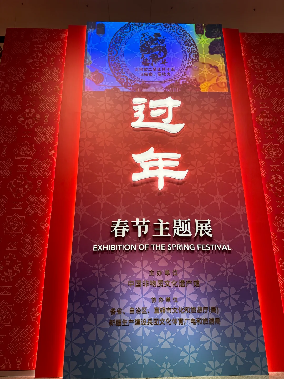 年味最浓的地方来啦！?